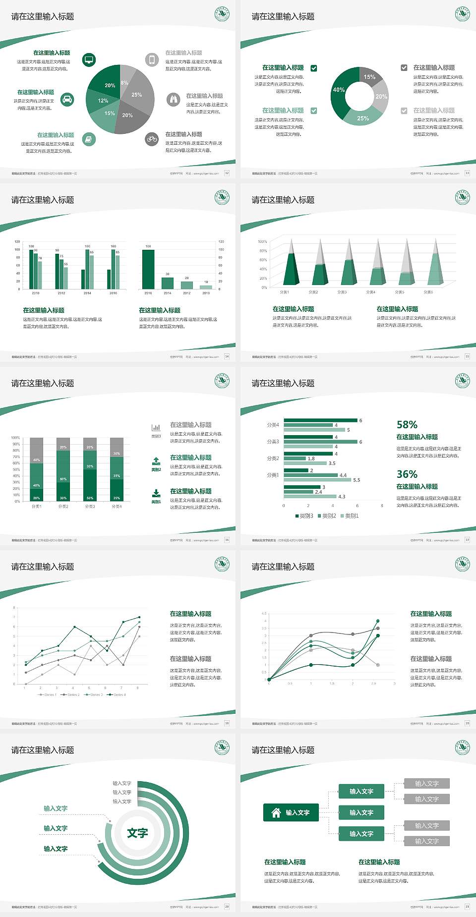 武汉华夏理工学院毕业论文答辩PPT模板下载4:3格式幻灯片预览图3