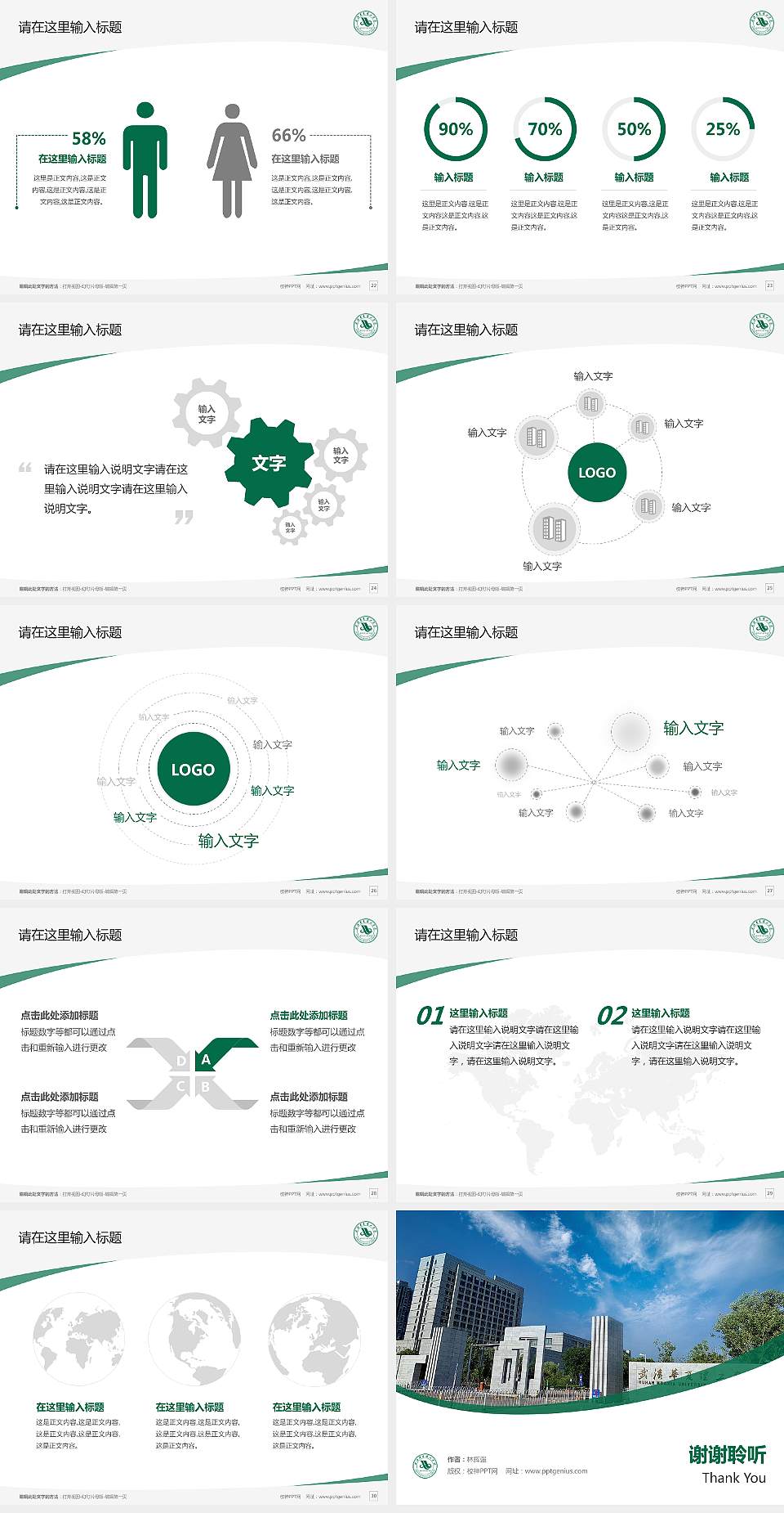 武汉华夏理工学院毕业论文答辩PPT模板下载4:3格式幻灯片预览图4
