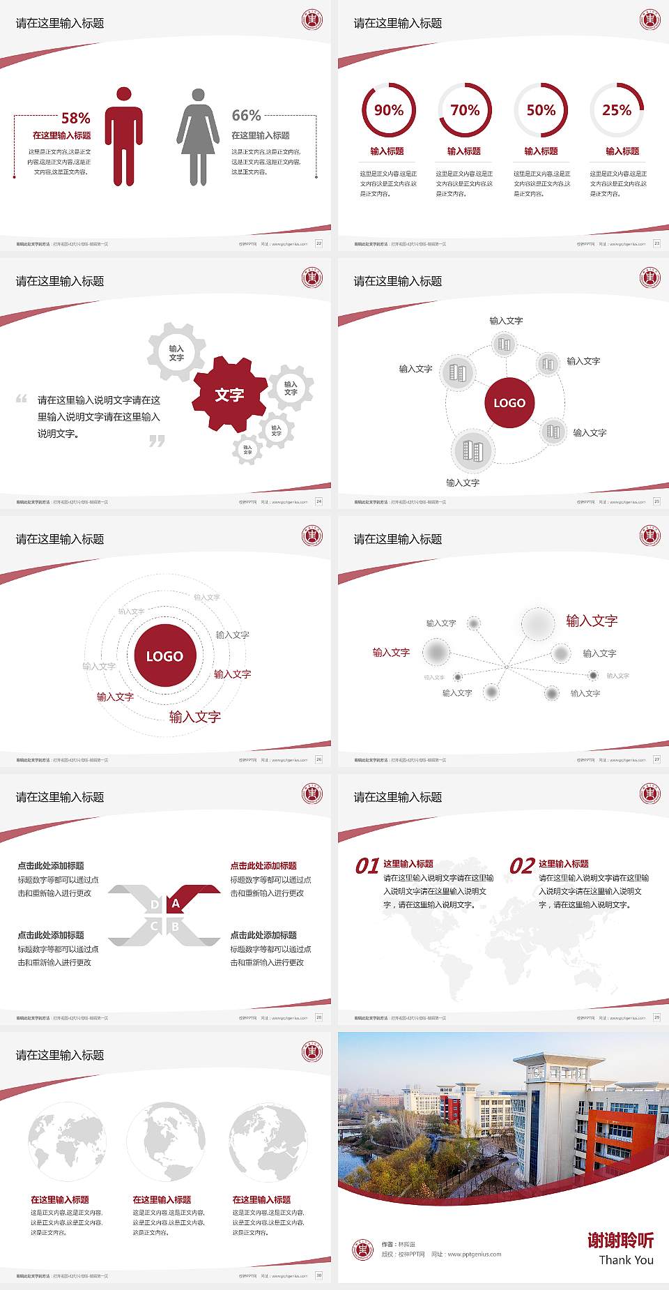 中原工学院毕业论文答辩PPT模板下载4:3格式幻灯片预览图4
