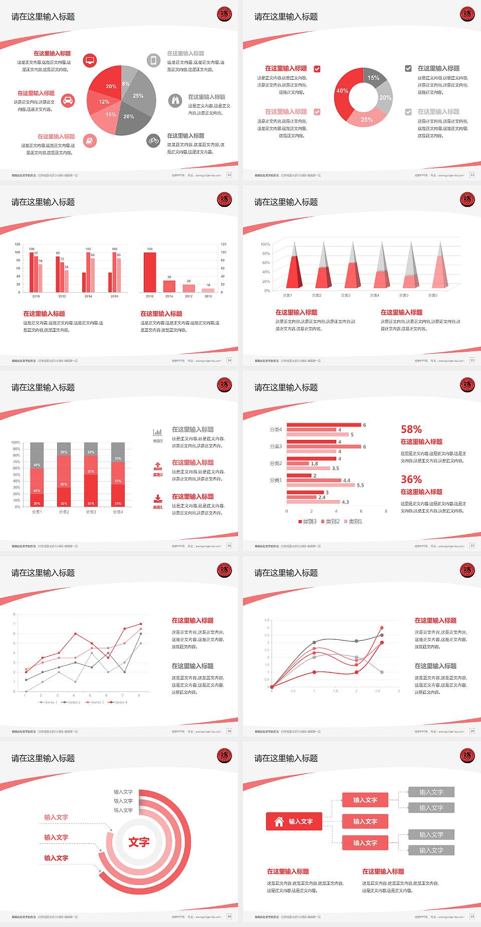 石家庄幼儿师范高等专科学校毕业论文答辩PPT模板下载4:3格式幻灯片预览图3