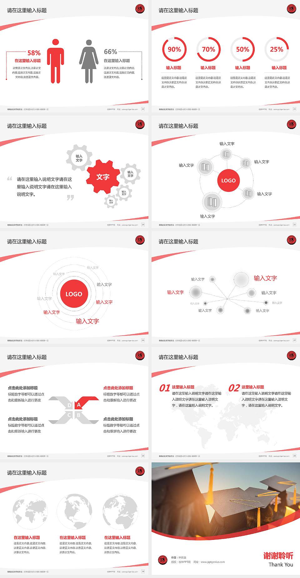 石家庄幼儿师范高等专科学校毕业论文答辩PPT模板下载4:3格式幻灯片预览图4