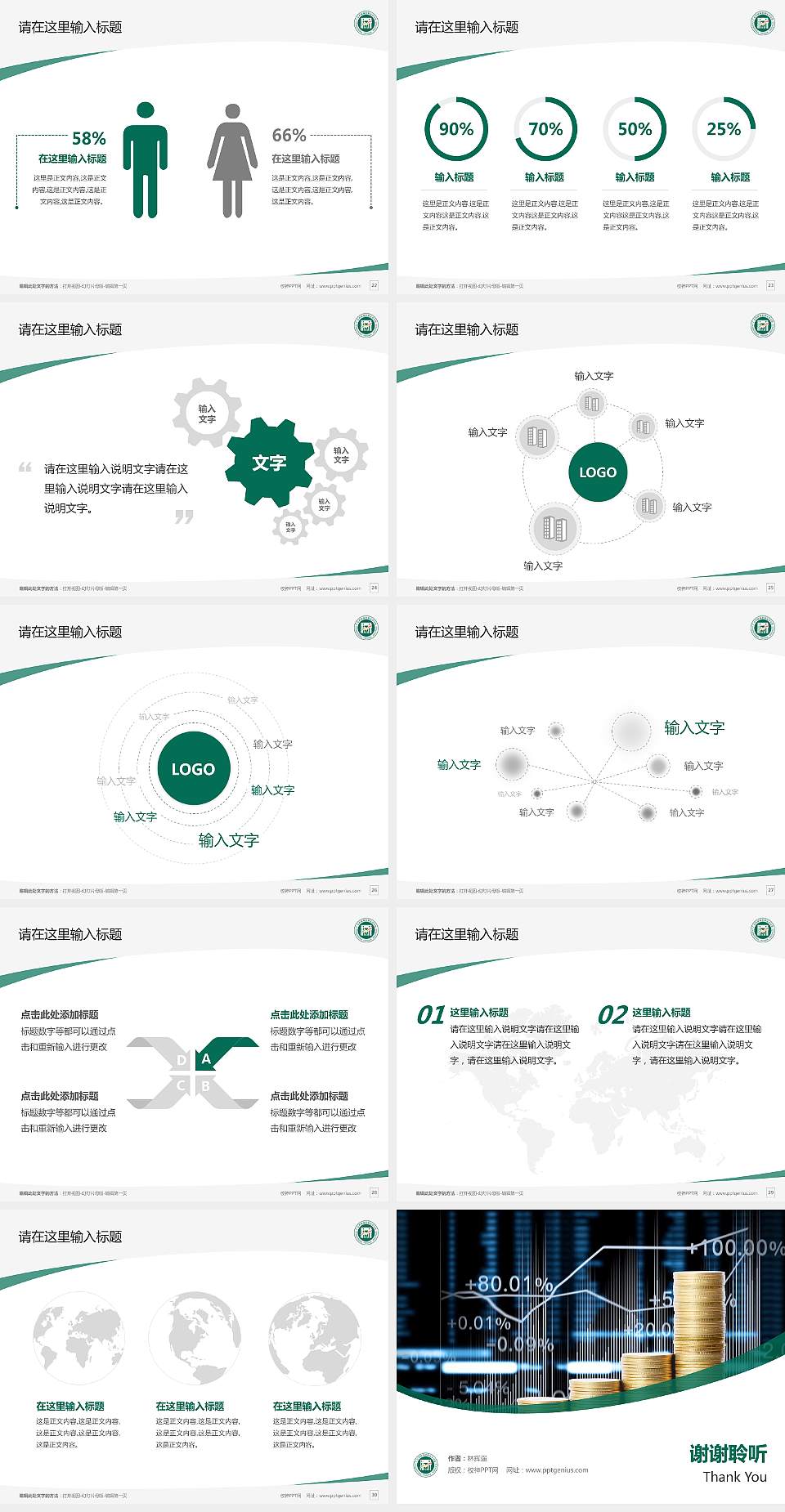广东财经职业学院毕业论文答辩PPT模板下载4:3格式幻灯片预览图4