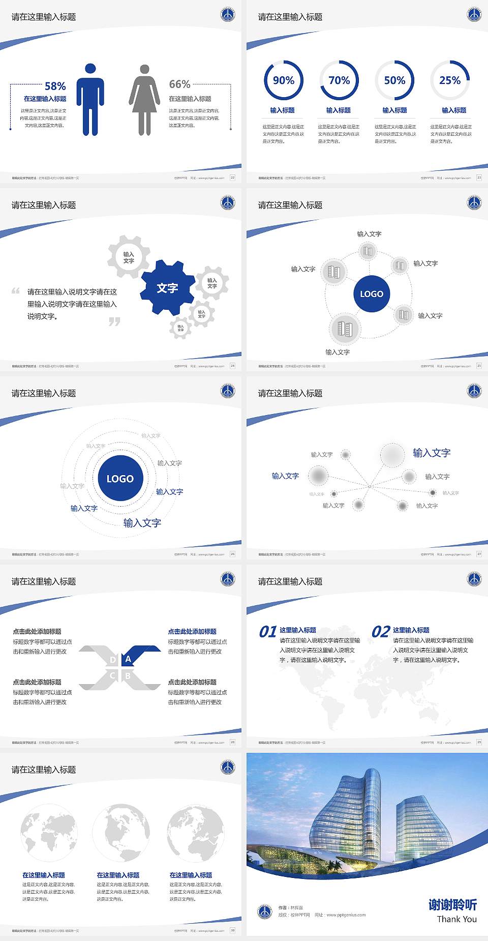 山西建筑职业技术学院毕业论文答辩PPT模板下载4:3格式幻灯片预览图4