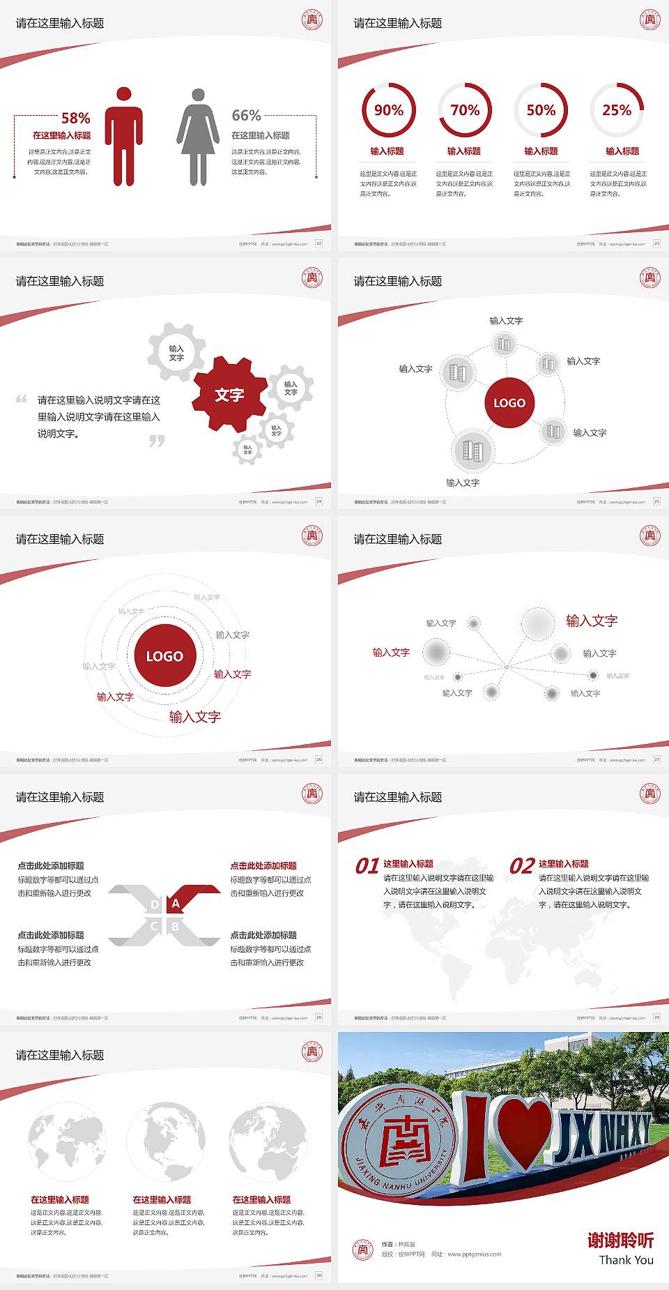 嘉兴南湖学院毕业论文答辩PPT模板下载4:3格式幻灯片预览图4