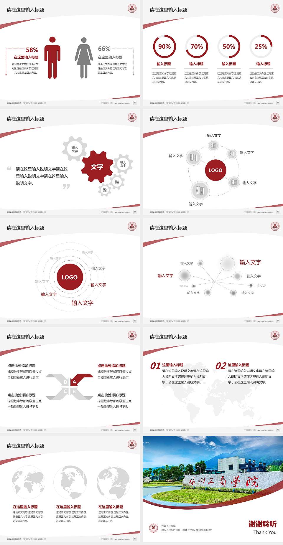 福州工商学院毕业论文答辩PPT模板下载4:3格式幻灯片预览图4