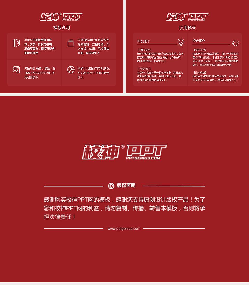 福州工商学院毕业论文答辩PPT模板下载4:3格式幻灯片预览图5