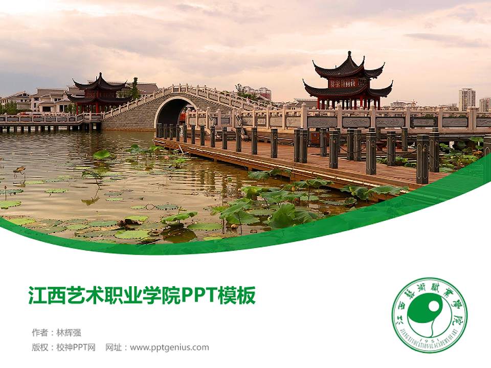 江西艺术职业学院毕业论文答辩PPT模板下载4:3格式PPT封面效果预览图