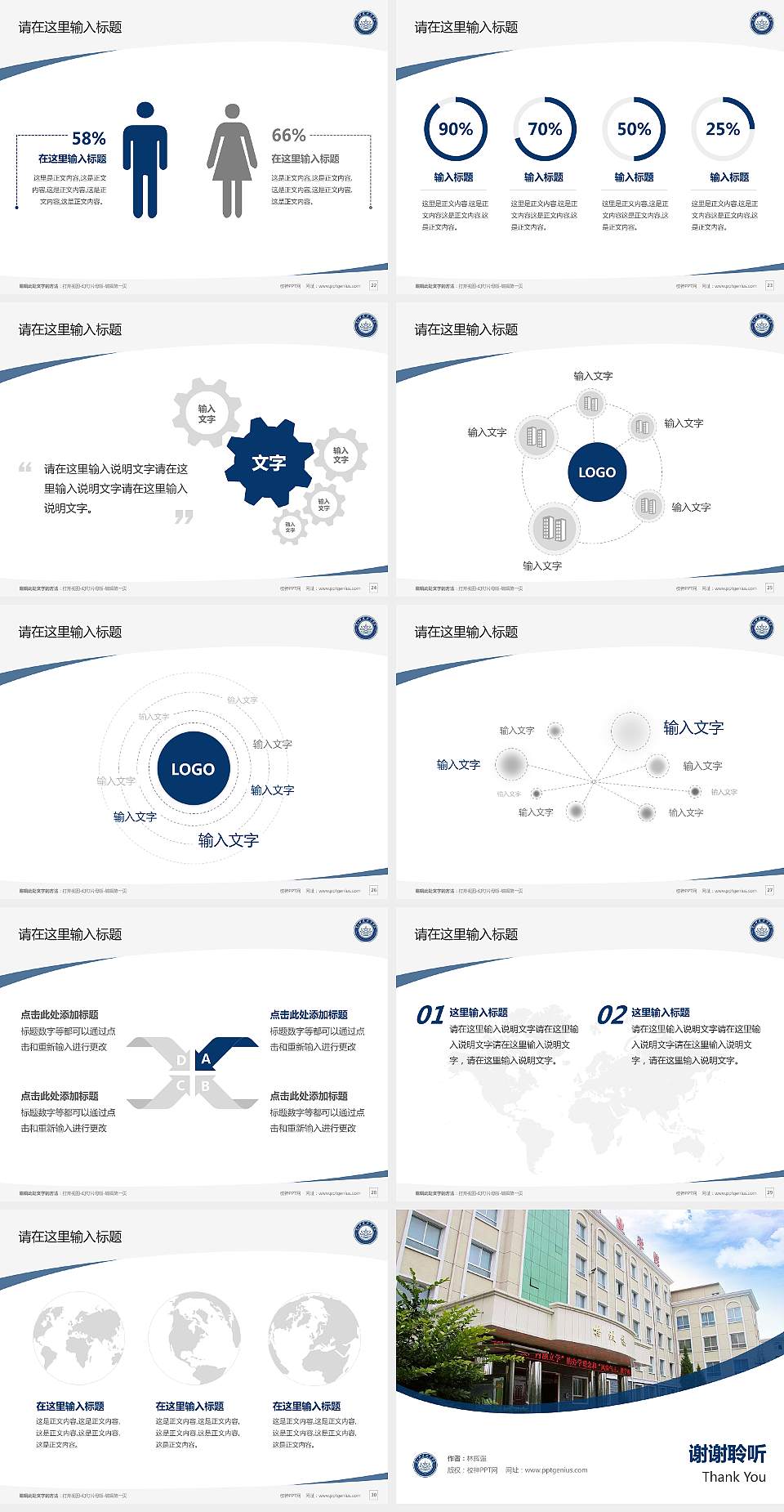 兰州科技职业学院毕业论文答辩PPT模板下载4:3格式幻灯片预览图4