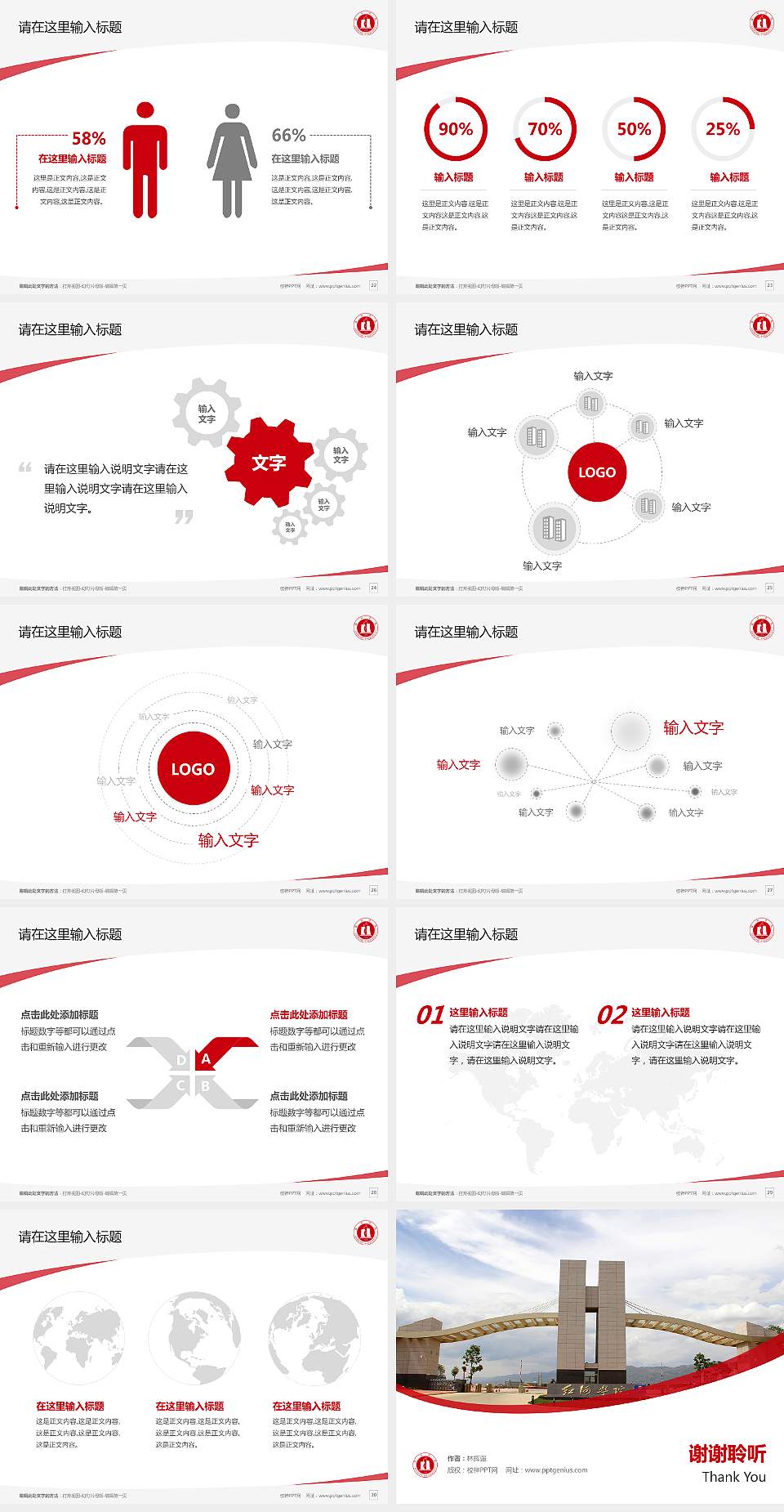 红河学院毕业论文答辩PPT模板下载4:3格式幻灯片预览图4