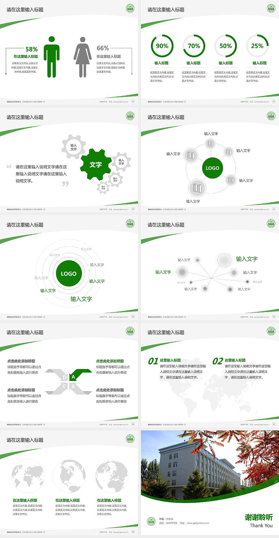 伊犁师范大学毕业论文答辩PPT模板下载4:3格式幻灯片预览图4