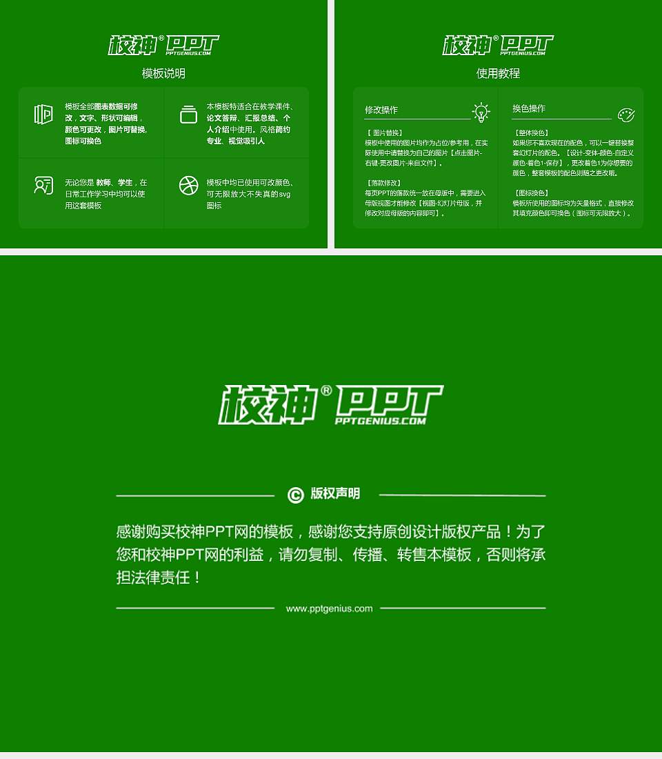 伊犁师范大学毕业论文答辩PPT模板下载4:3格式幻灯片预览图5