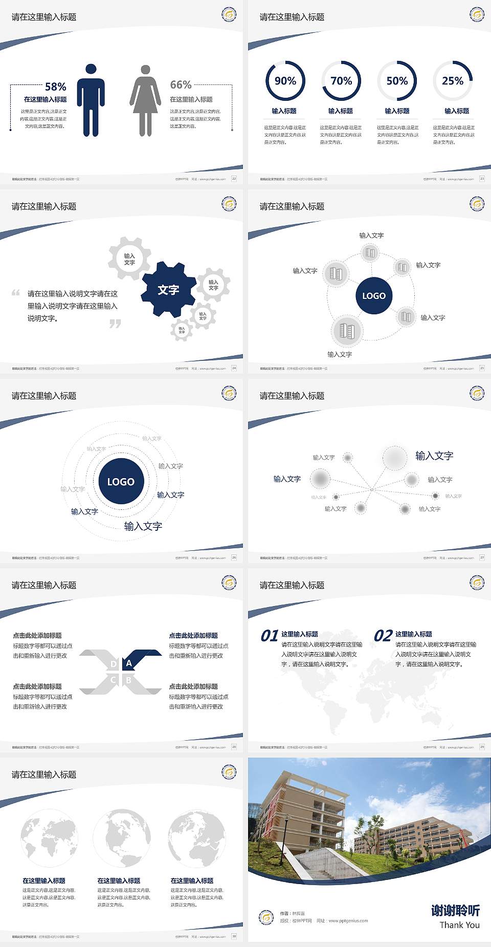 广西财经学院毕业论文答辩PPT模板下载4:3格式幻灯片预览图4