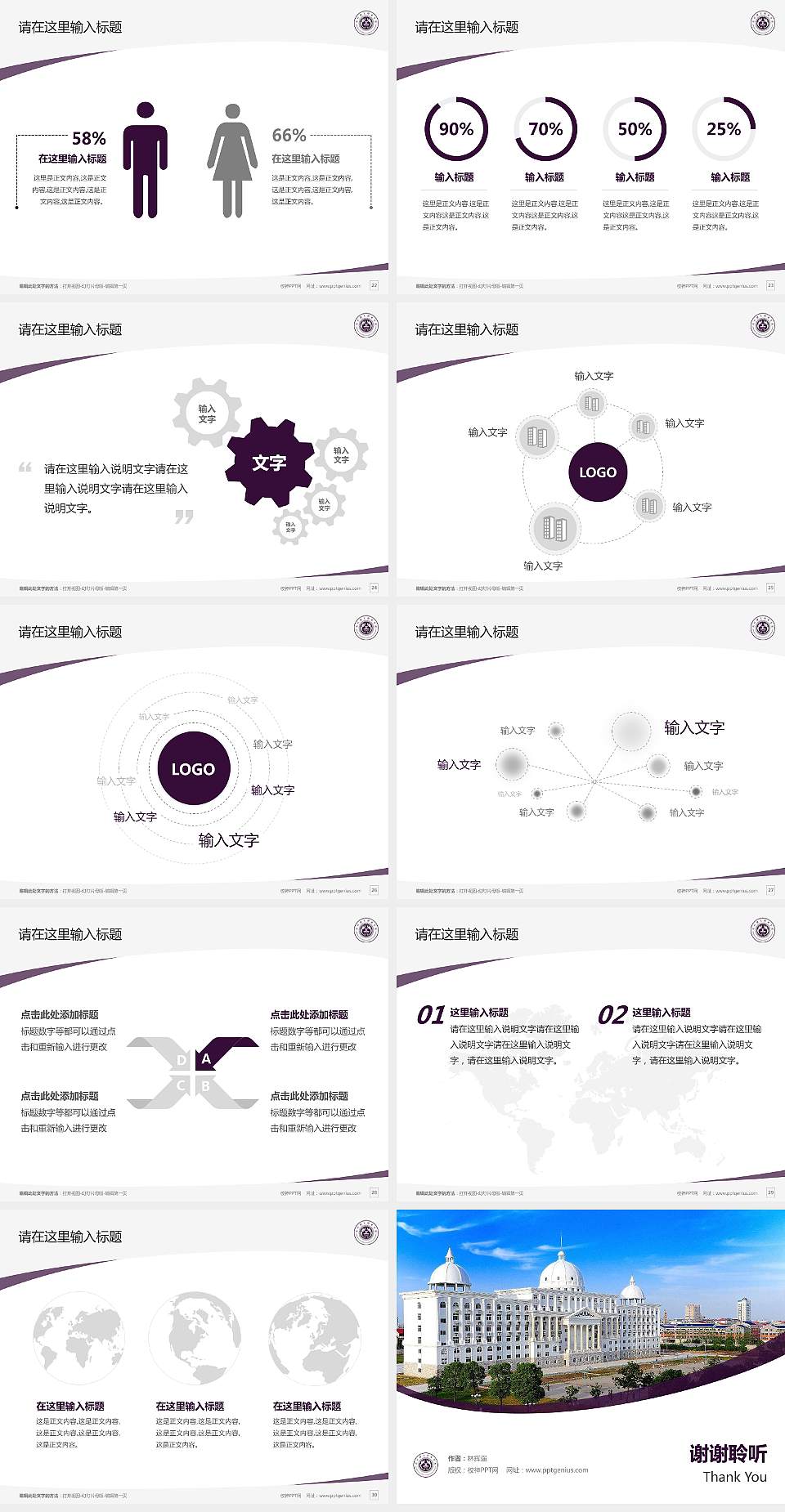 荆州理工职业学院毕业论文答辩PPT模板下载4:3格式幻灯片预览图4