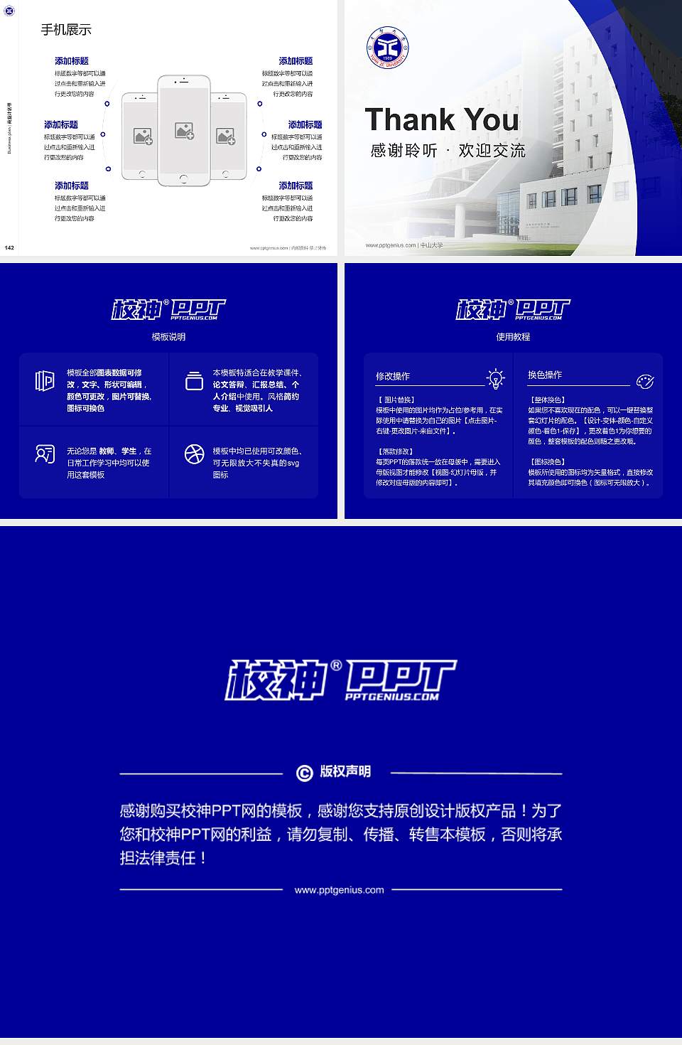 台湾元智大学专用全国大学生互联网+创新创业大赛计划书/路演/网评PPT模板4:3格式幻灯片预览图16