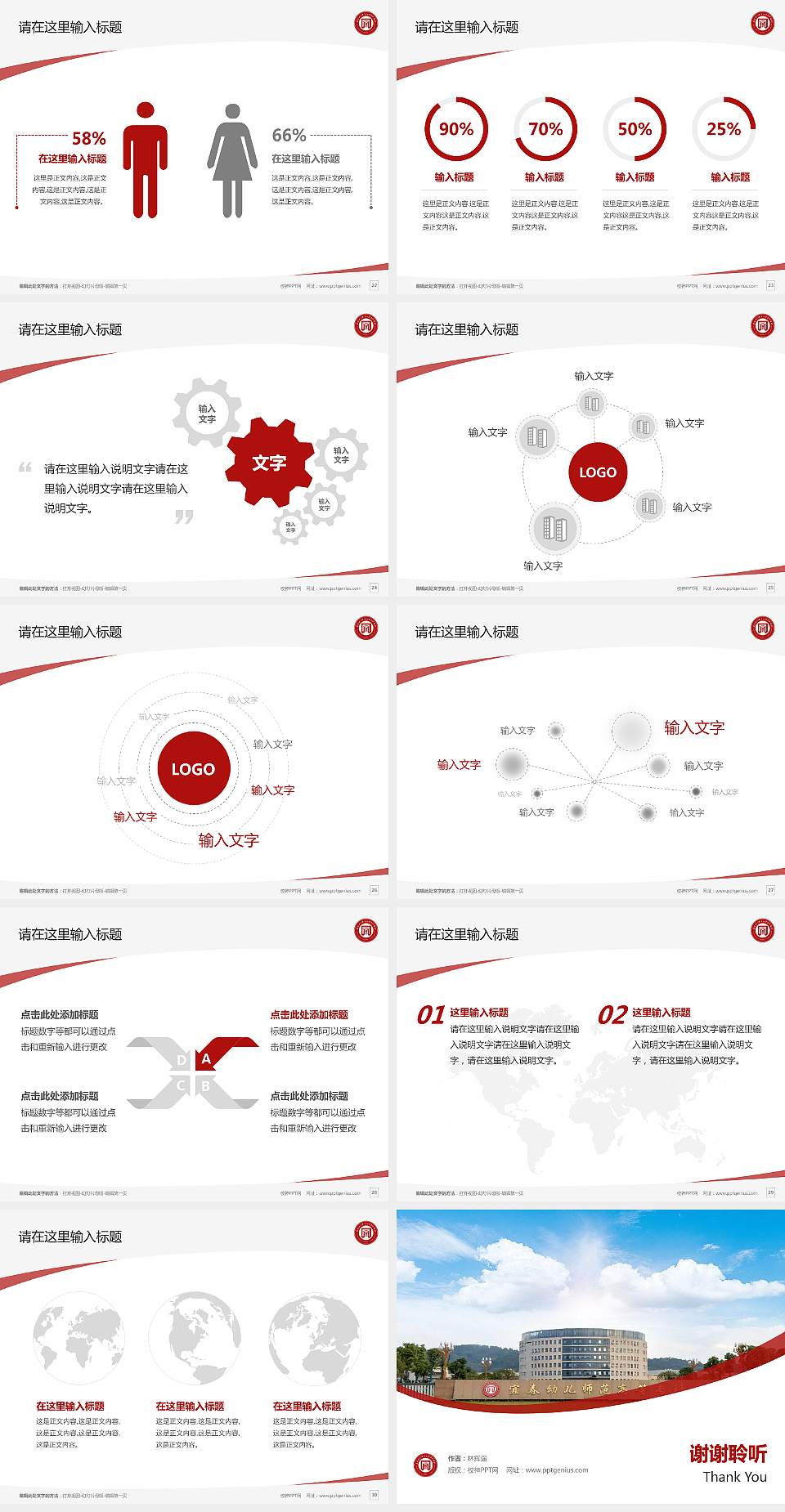 宜春幼儿师范高等专科学校毕业论文答辩PPT模板下载4:3格式幻灯片预览图4