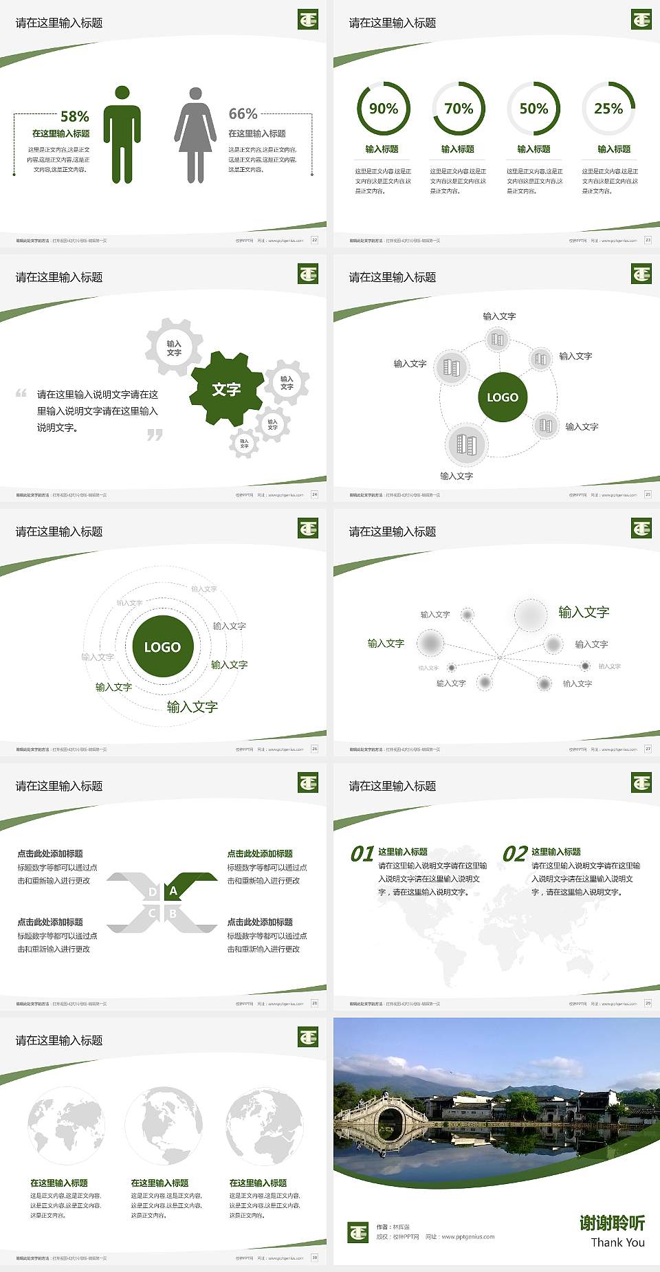 民办安徽旅游职业学院毕业论文答辩PPT模板下载4:3格式幻灯片预览图4