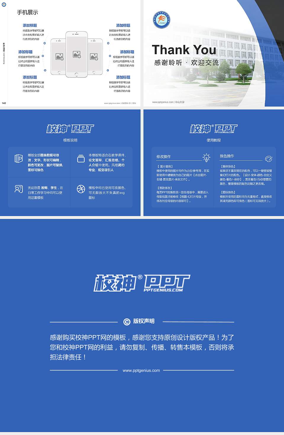 安徽电子信息职业技术学院专用全国大学生互联网+创新创业大赛计划书/路演/网评PPT模板4:3格式幻灯片预览图16