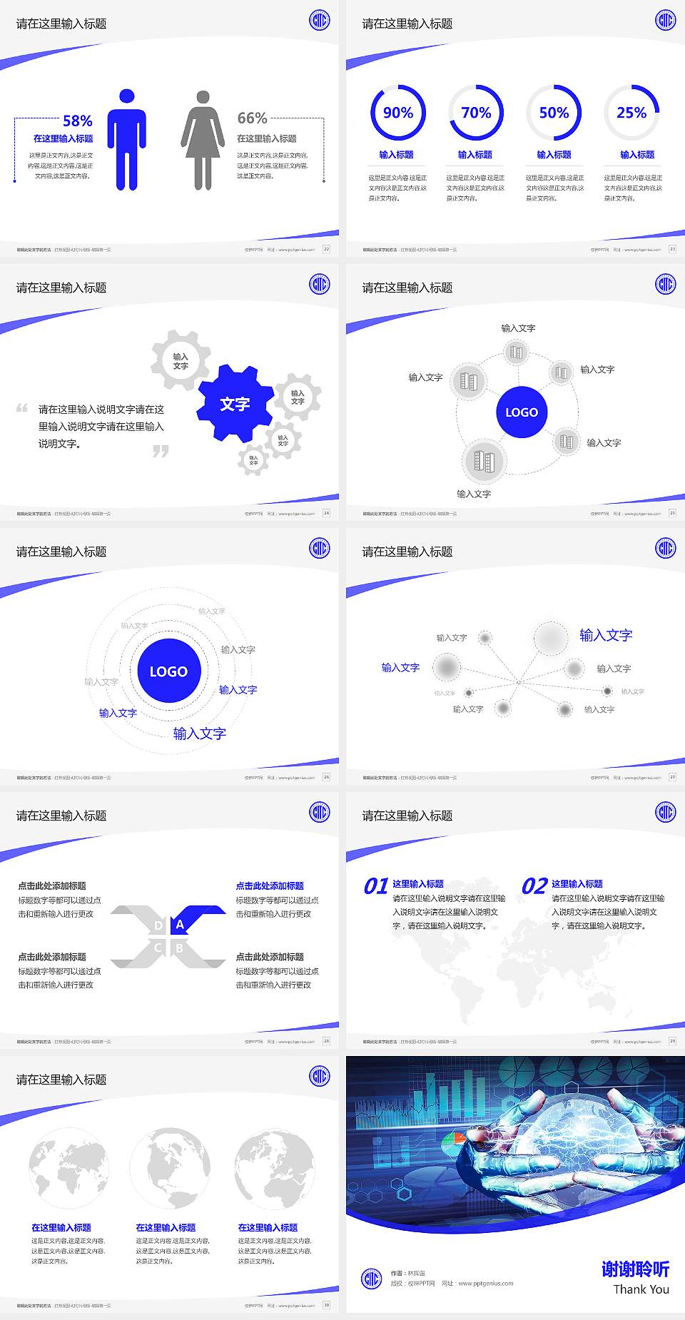 长春信息技术职业学院毕业论文答辩PPT模板下载4:3格式幻灯片预览图4