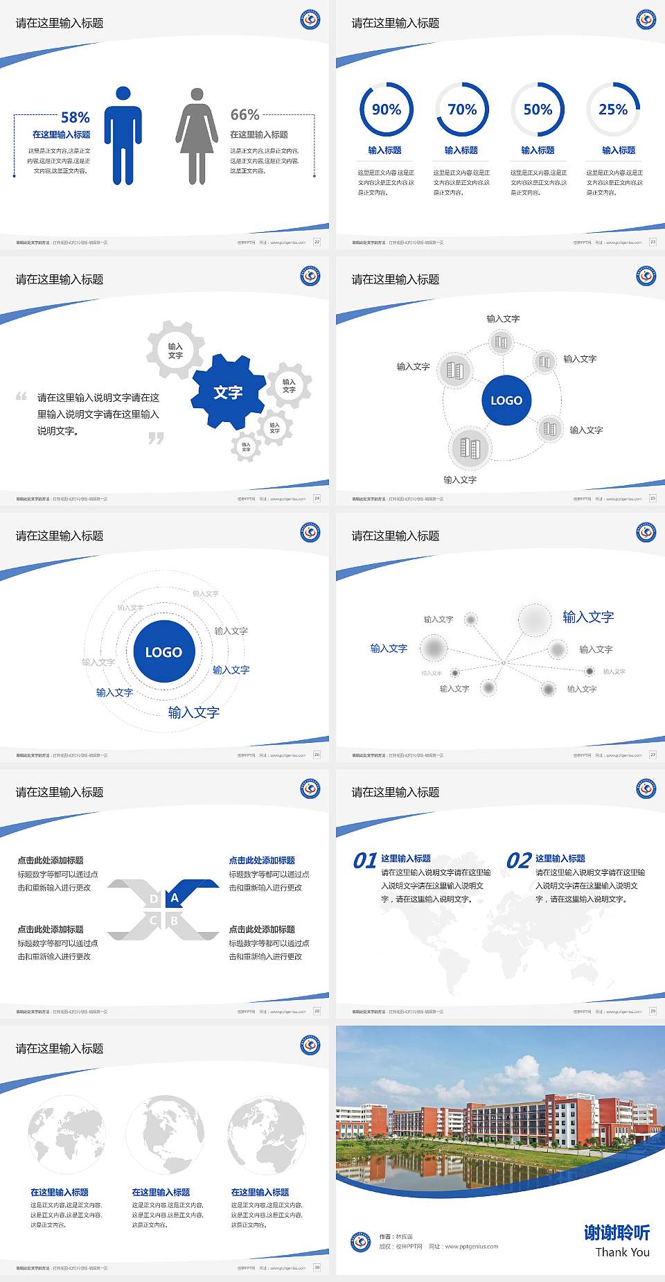 广西安全工程职业技术学院毕业论文答辩PPT模板下载4:3格式幻灯片预览图4
