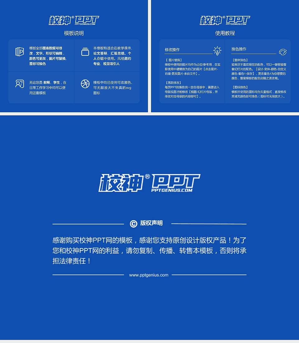 广西安全工程职业技术学院毕业论文答辩PPT模板下载4:3格式幻灯片预览图5