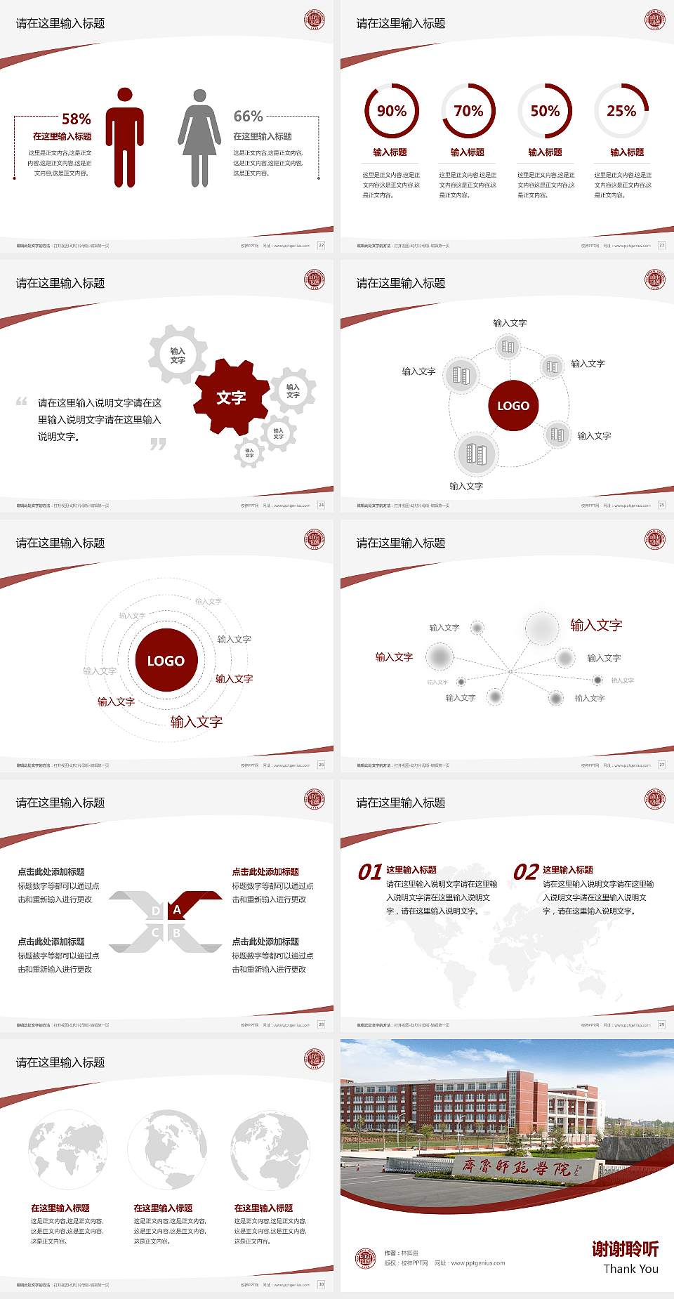 齐鲁师范学院毕业论文答辩PPT模板下载4:3格式幻灯片预览图4