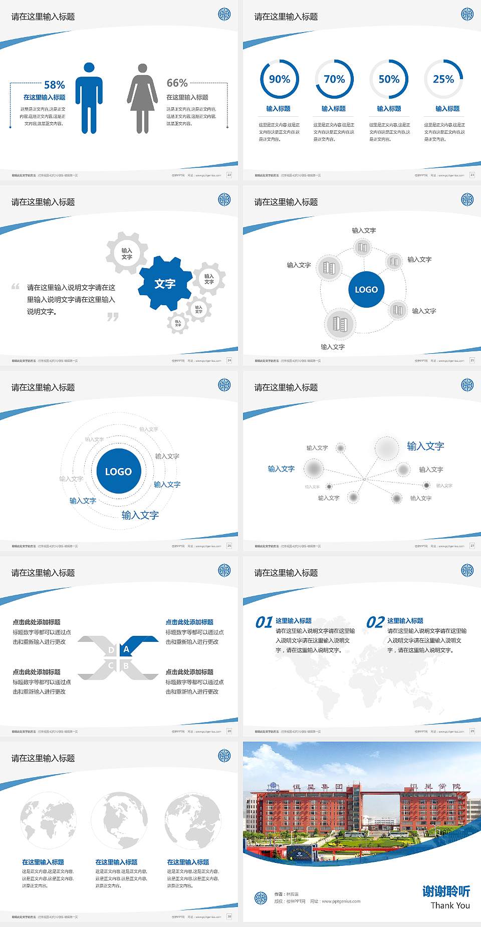 青岛恒星职业技术学院毕业论文答辩PPT模板下载4:3格式幻灯片预览图4
