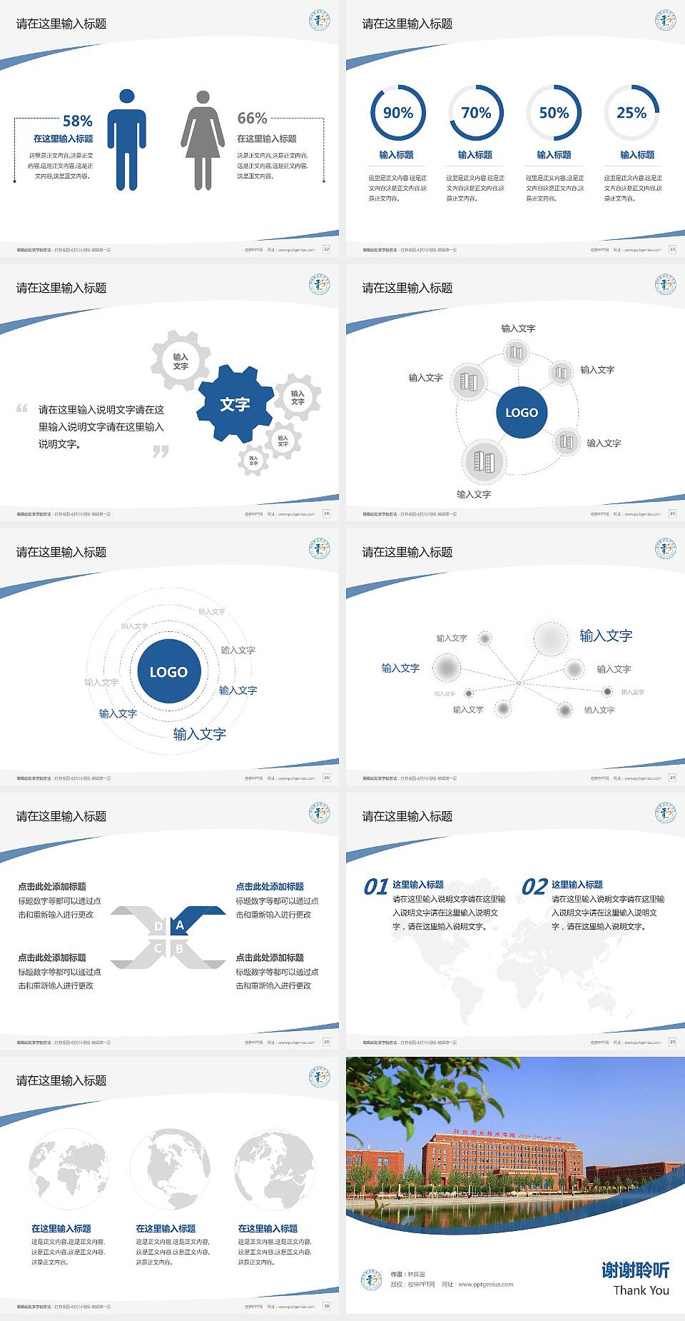 和田职业技术学院毕业论文答辩PPT模板下载4:3格式幻灯片预览图4