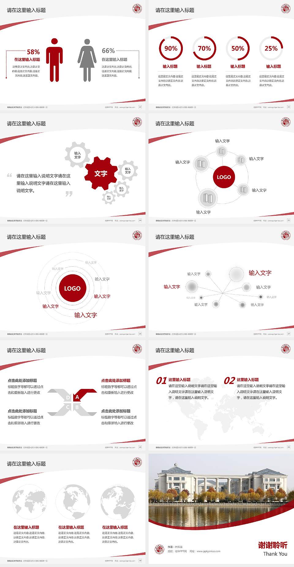 商丘师范学院毕业论文答辩PPT模板下载4:3格式幻灯片预览图4