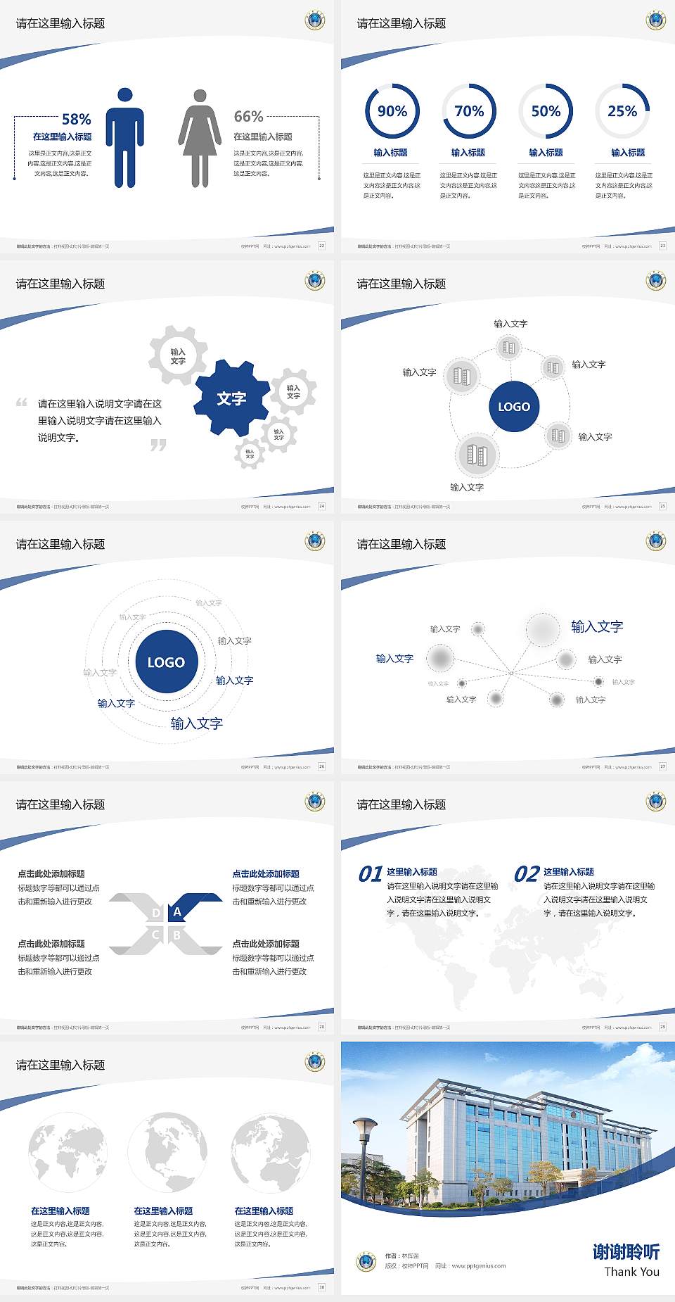 湖南警察学院毕业论文答辩PPT模板下载4:3格式幻灯片预览图4