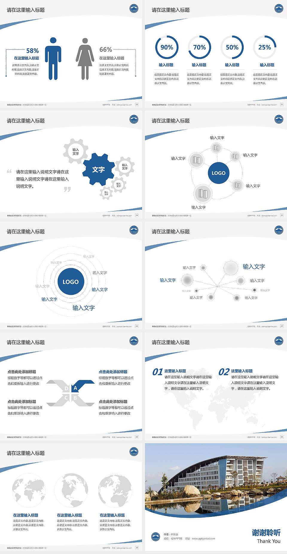 大理学院毕业论文答辩PPT模板下载4:3格式幻灯片预览图4