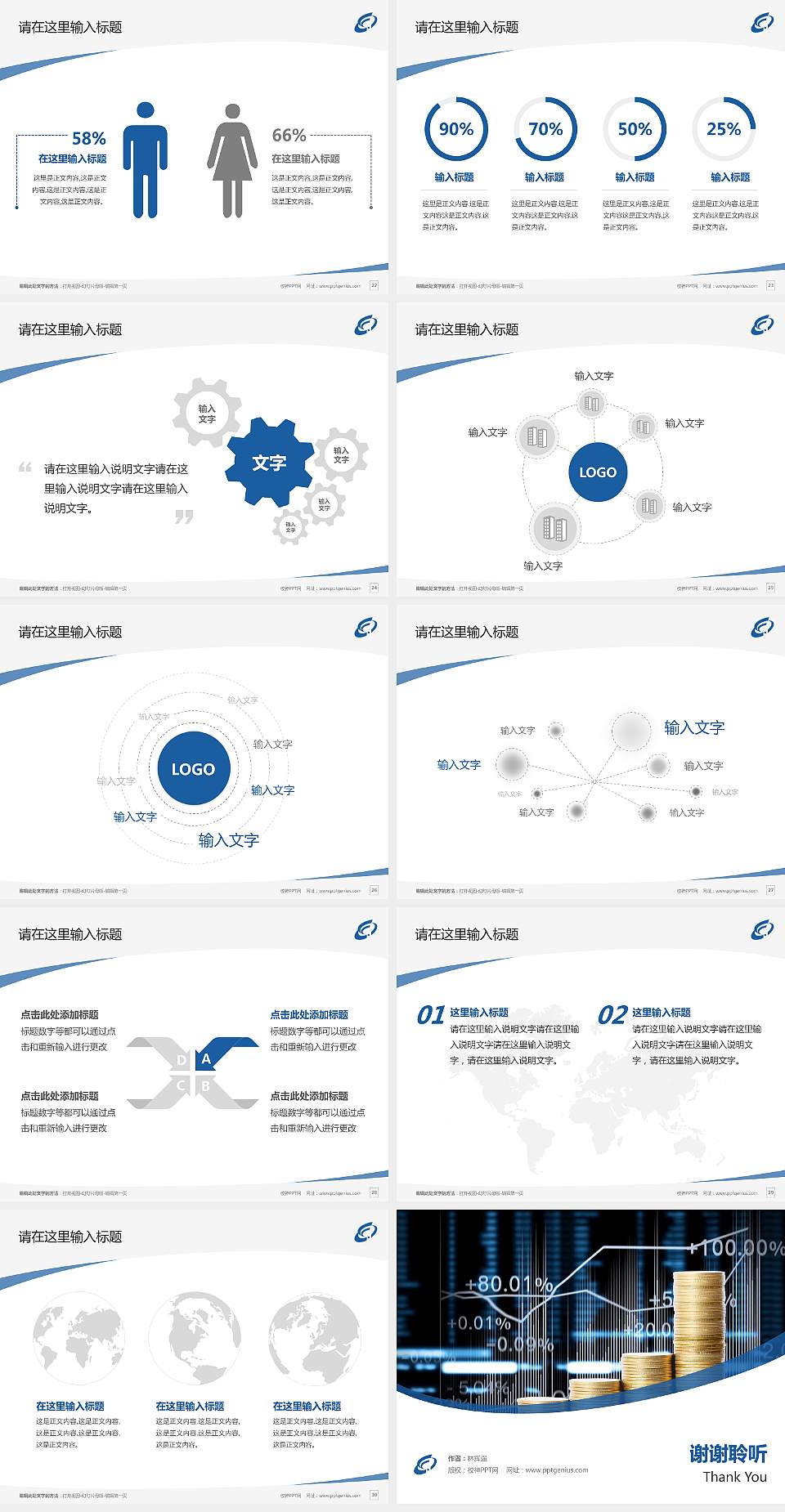 北京财贸职业学院毕业论文答辩PPT模板下载4:3格式幻灯片预览图4