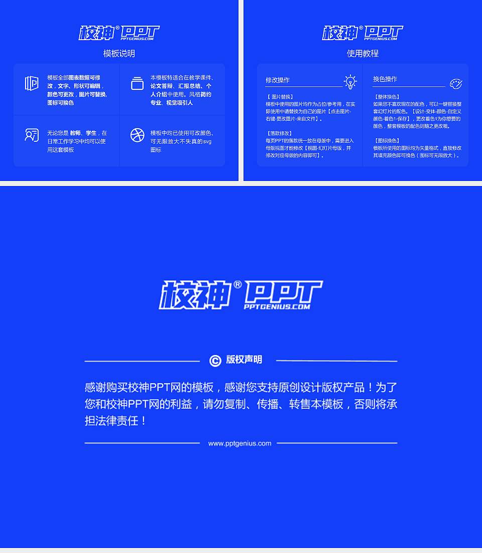 安徽邮电职业技术学院毕业论文答辩PPT模板下载4:3格式幻灯片预览图5