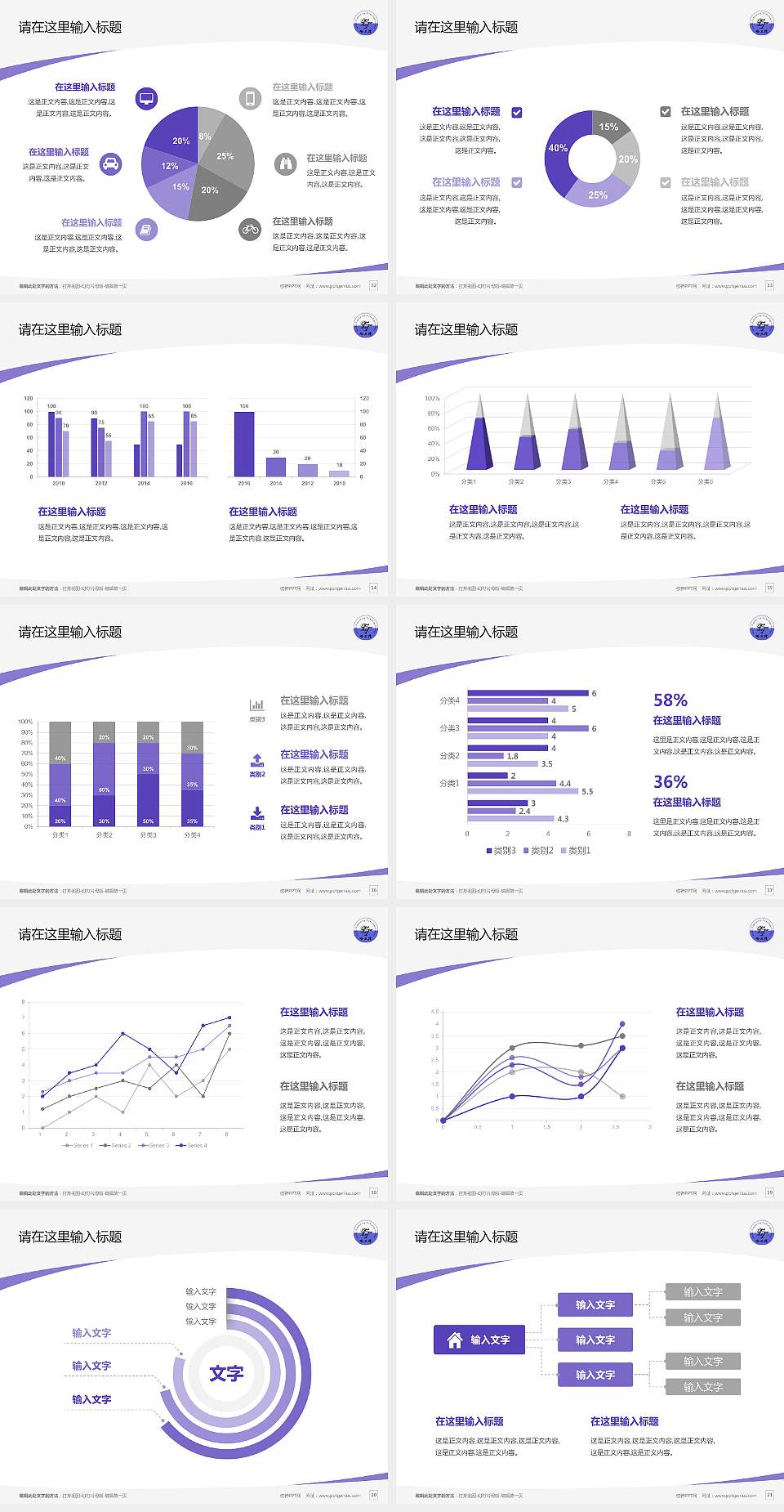 哈尔滨工程技术职业学院毕业论文答辩PPT模板下载4:3格式幻灯片预览图3