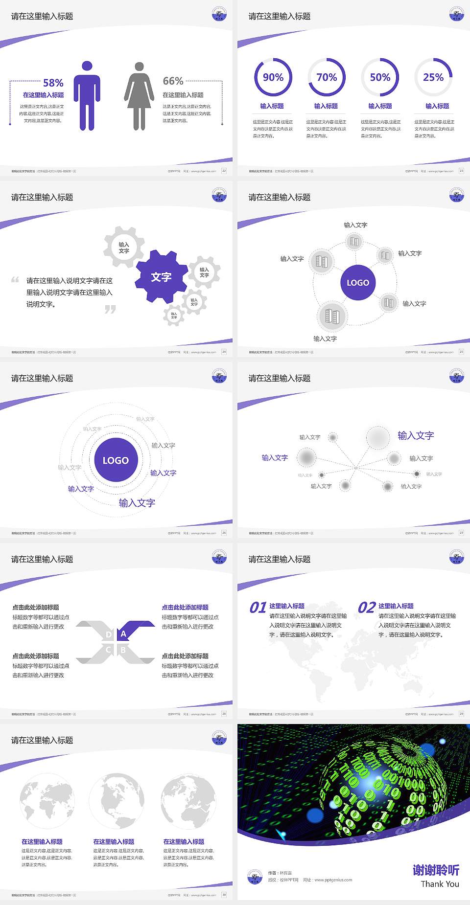 哈尔滨工程技术职业学院毕业论文答辩PPT模板下载4:3格式幻灯片预览图4