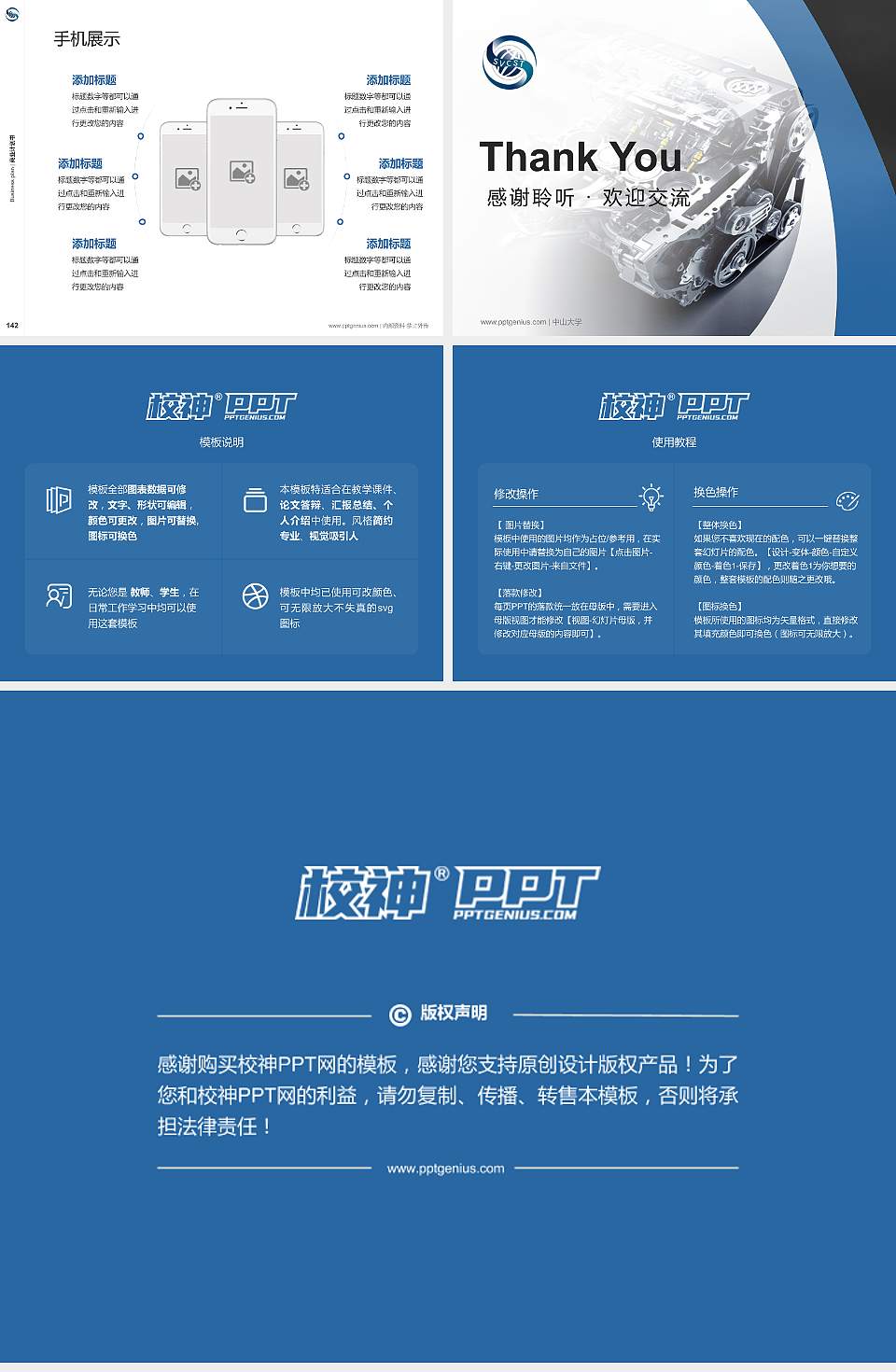 上海科学技术职业学院专用全国大学生互联网+创新创业大赛计划书/路演/网评PPT模板4:3格式幻灯片预览图16