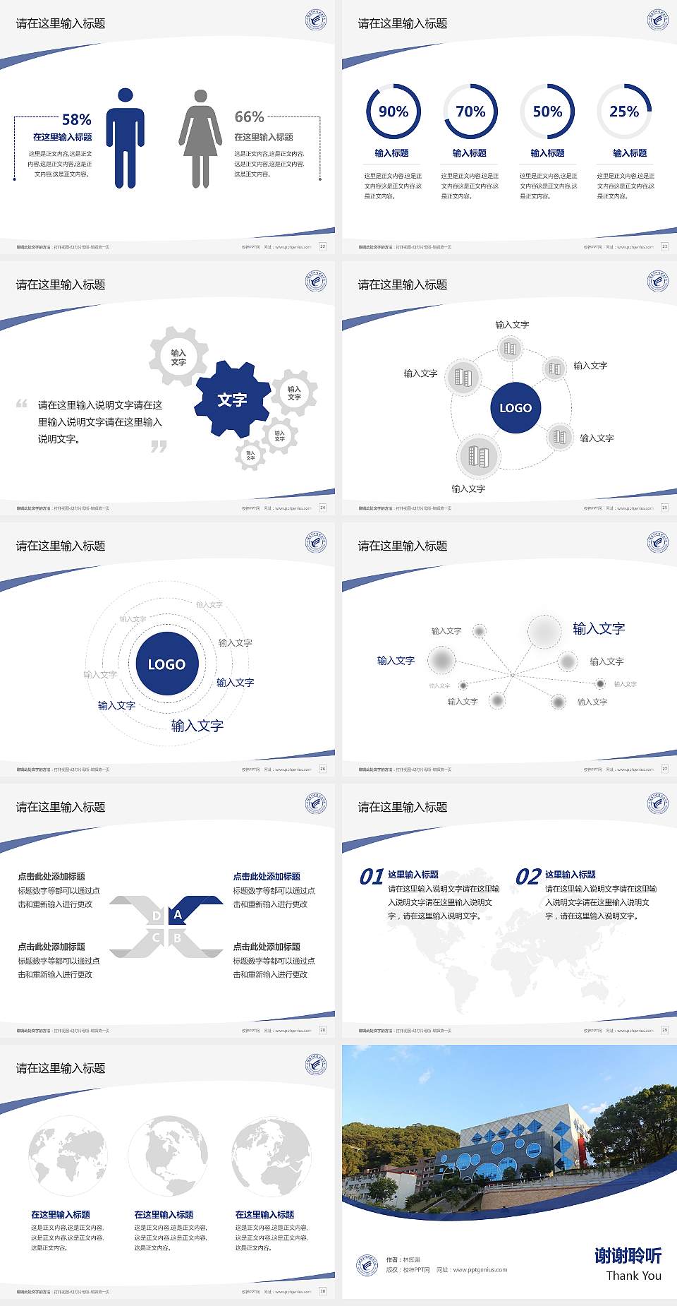 三明医学科技职业学院毕业论文答辩PPT模板下载4:3格式幻灯片预览图4