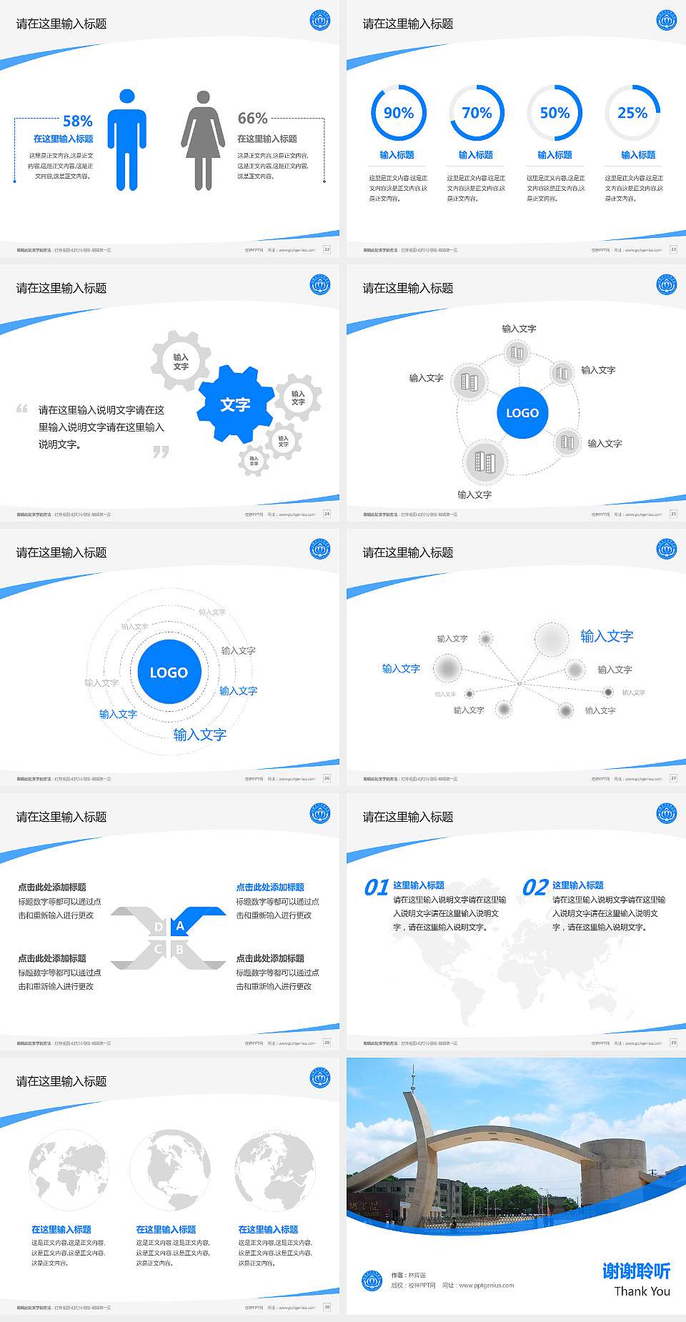 湘潭职业技术学院毕业论文答辩PPT模板下载4:3格式幻灯片预览图4