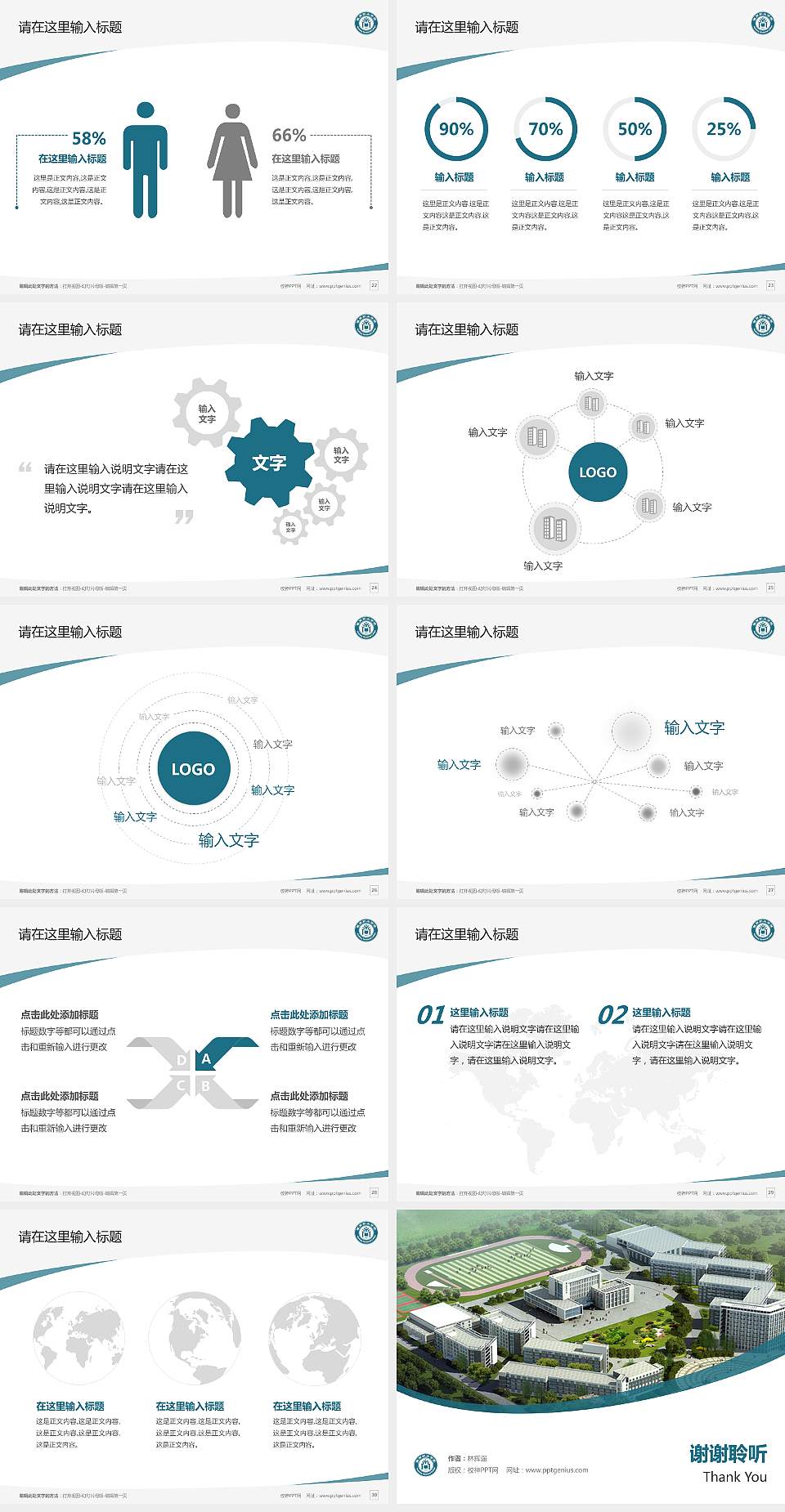 徽商职业学院毕业论文答辩PPT模板下载4:3格式幻灯片预览图4