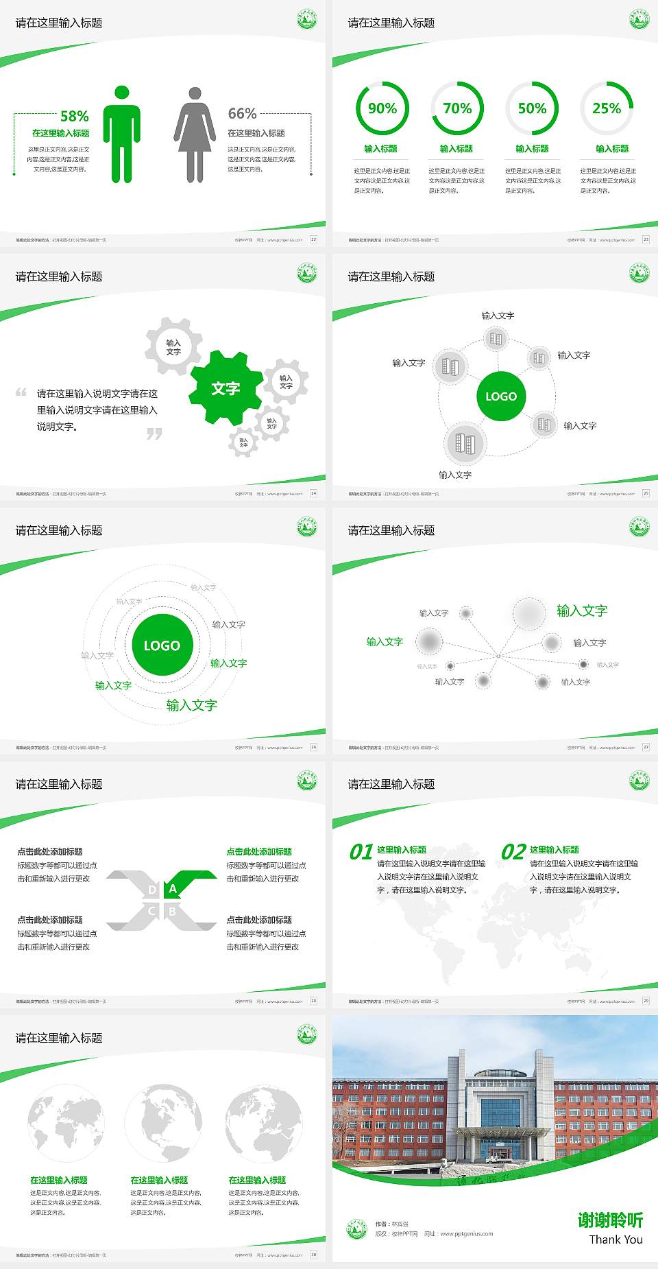 通化师范学院毕业论文答辩PPT模板下载4:3格式幻灯片预览图4