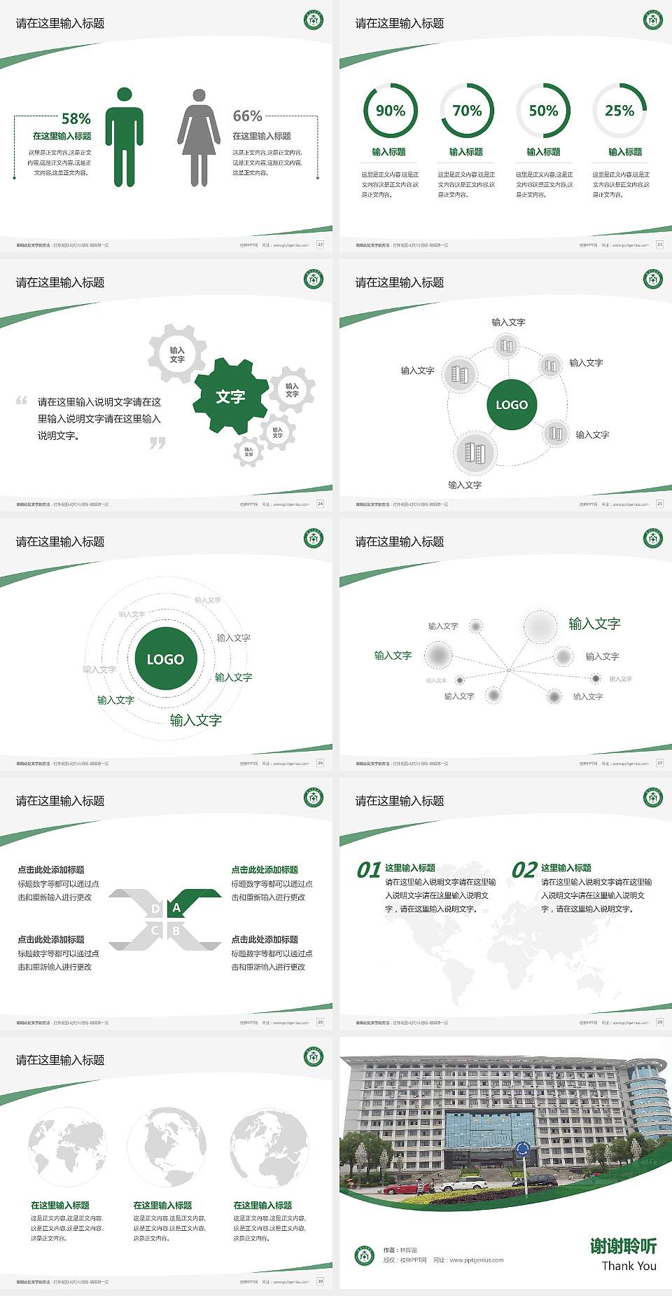 武汉长江工商学院毕业论文答辩PPT模板下载4:3格式幻灯片预览图4