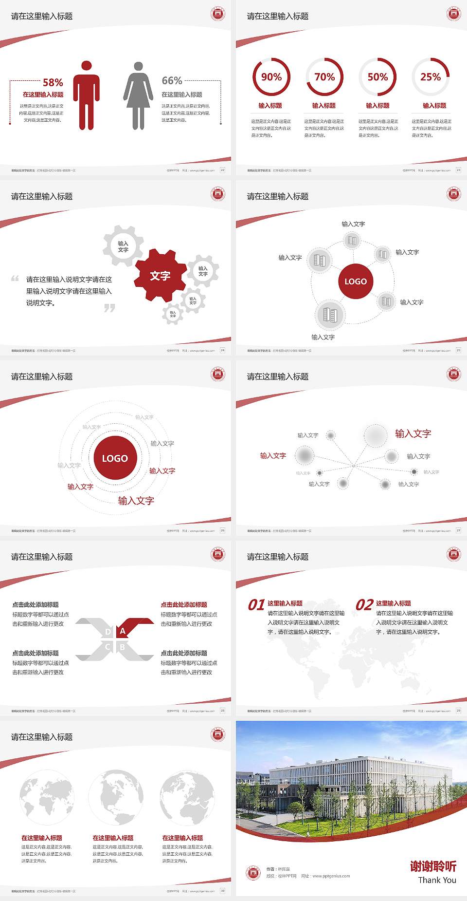 湘潭理工学院毕业论文答辩PPT模板下载4:3格式幻灯片预览图4