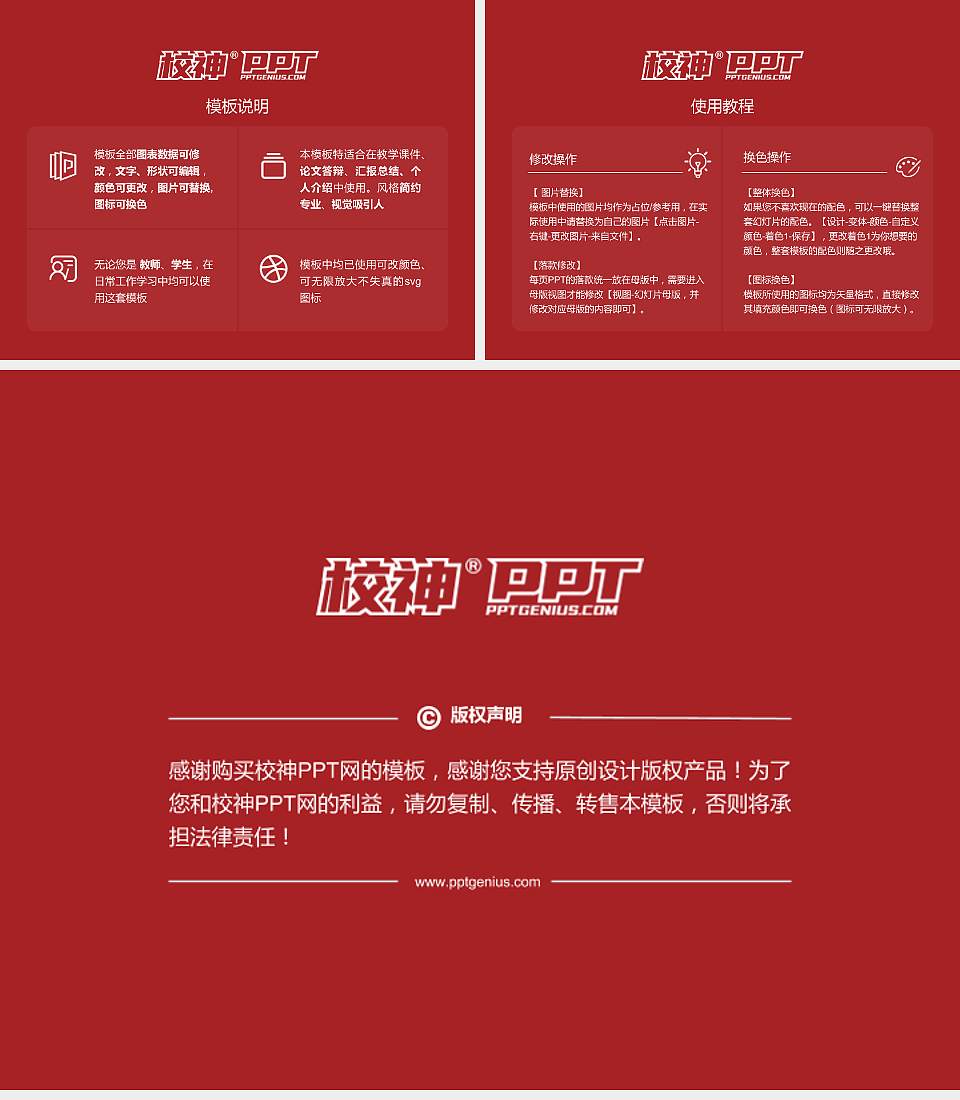 湘潭理工学院毕业论文答辩PPT模板下载4:3格式幻灯片预览图5