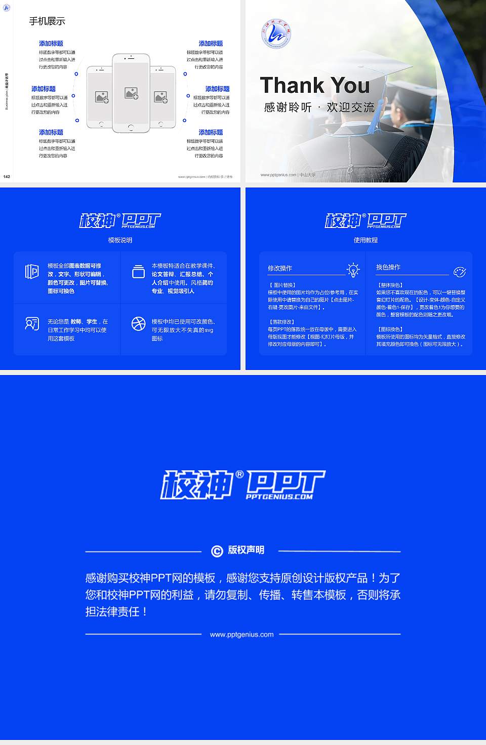 临沂职业学院专用全国大学生互联网+创新创业大赛计划书/路演/网评PPT模板4:3格式幻灯片预览图16