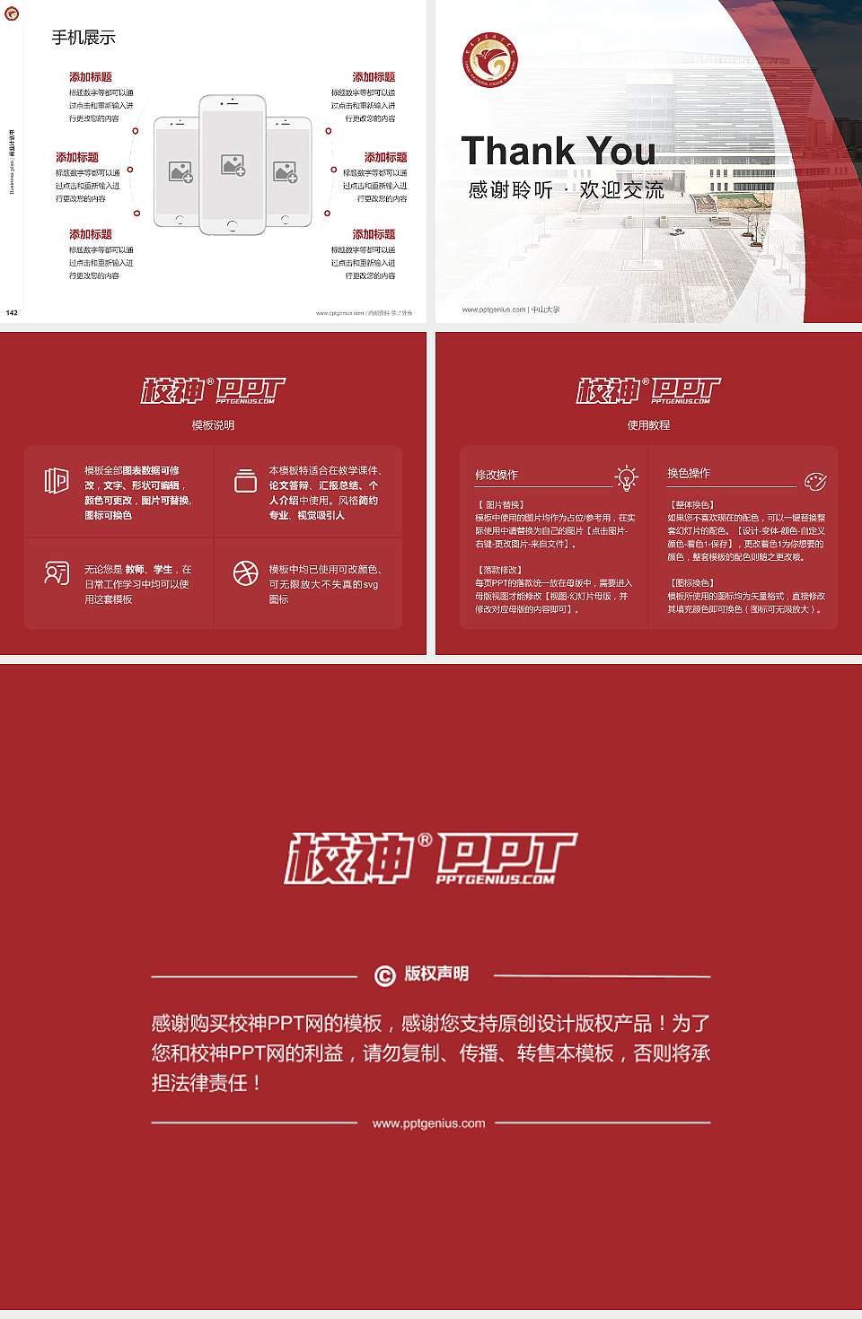 兰考三农职业学院专用全国大学生互联网+创新创业大赛计划书/路演/网评PPT模板4:3格式幻灯片预览图16