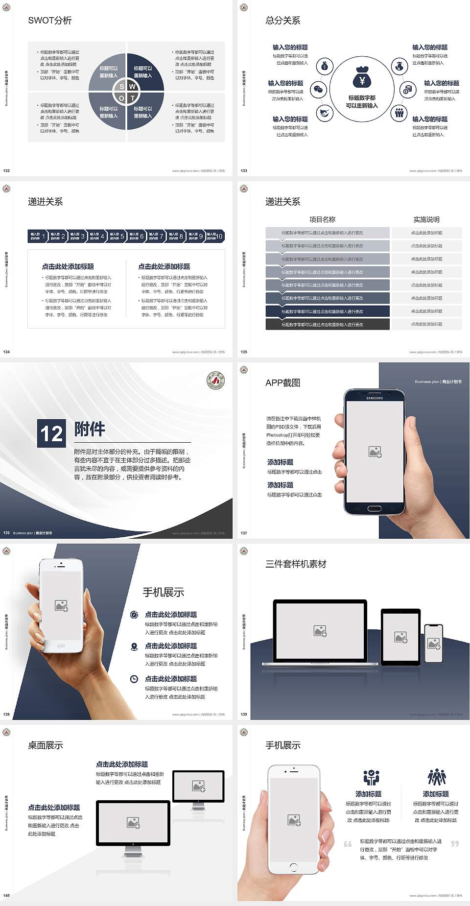 河池学院专用全国大学生互联网+创新创业大赛计划书/路演/网评PPT模板4:3格式幻灯片预览图15