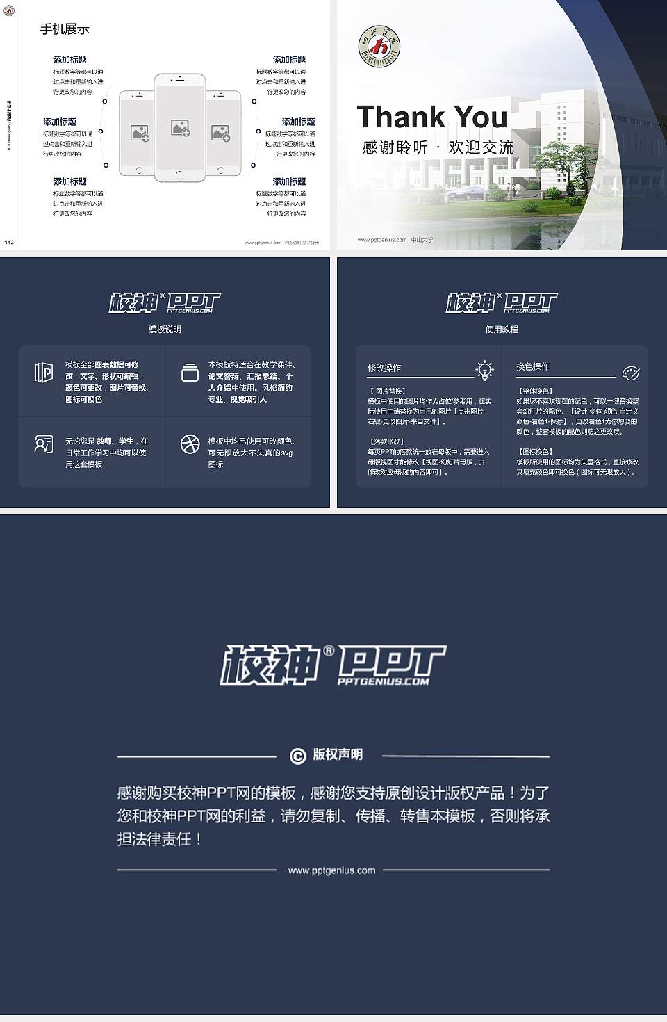 河池学院专用全国大学生互联网+创新创业大赛计划书/路演/网评PPT模板4:3格式幻灯片预览图16