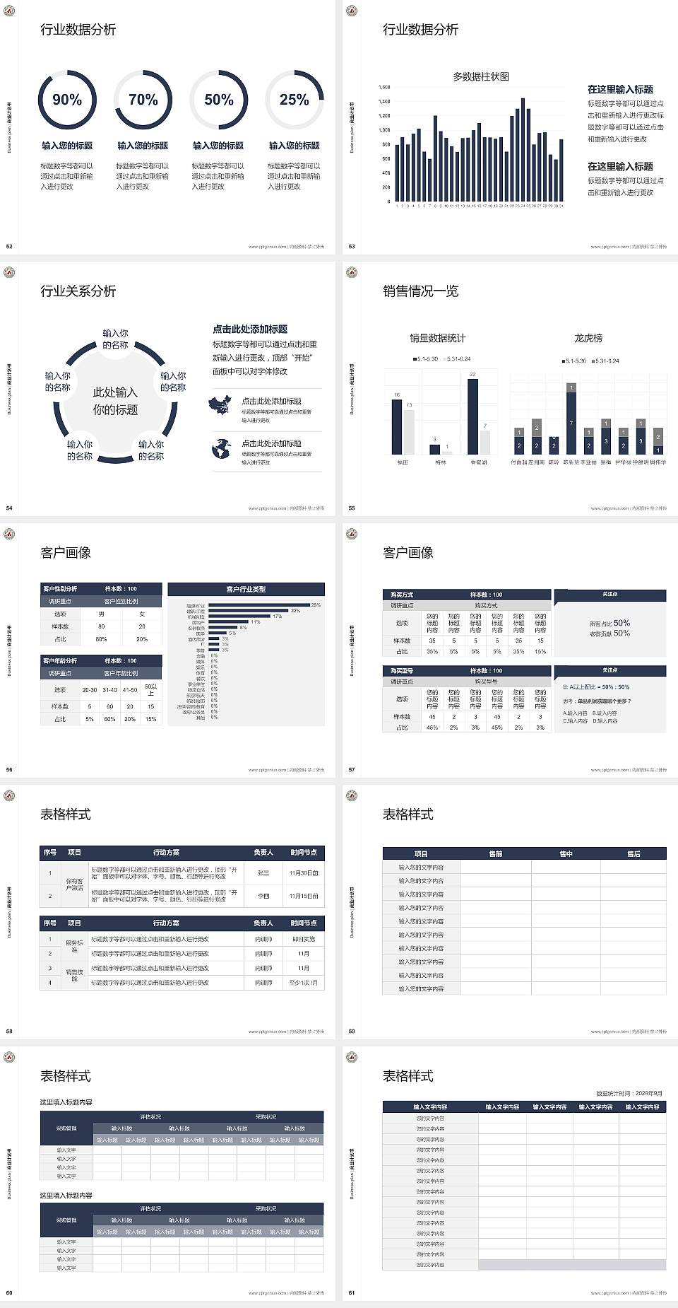 河池学院专用全国大学生互联网+创新创业大赛计划书/路演/网评PPT模板4:3格式幻灯片预览图7