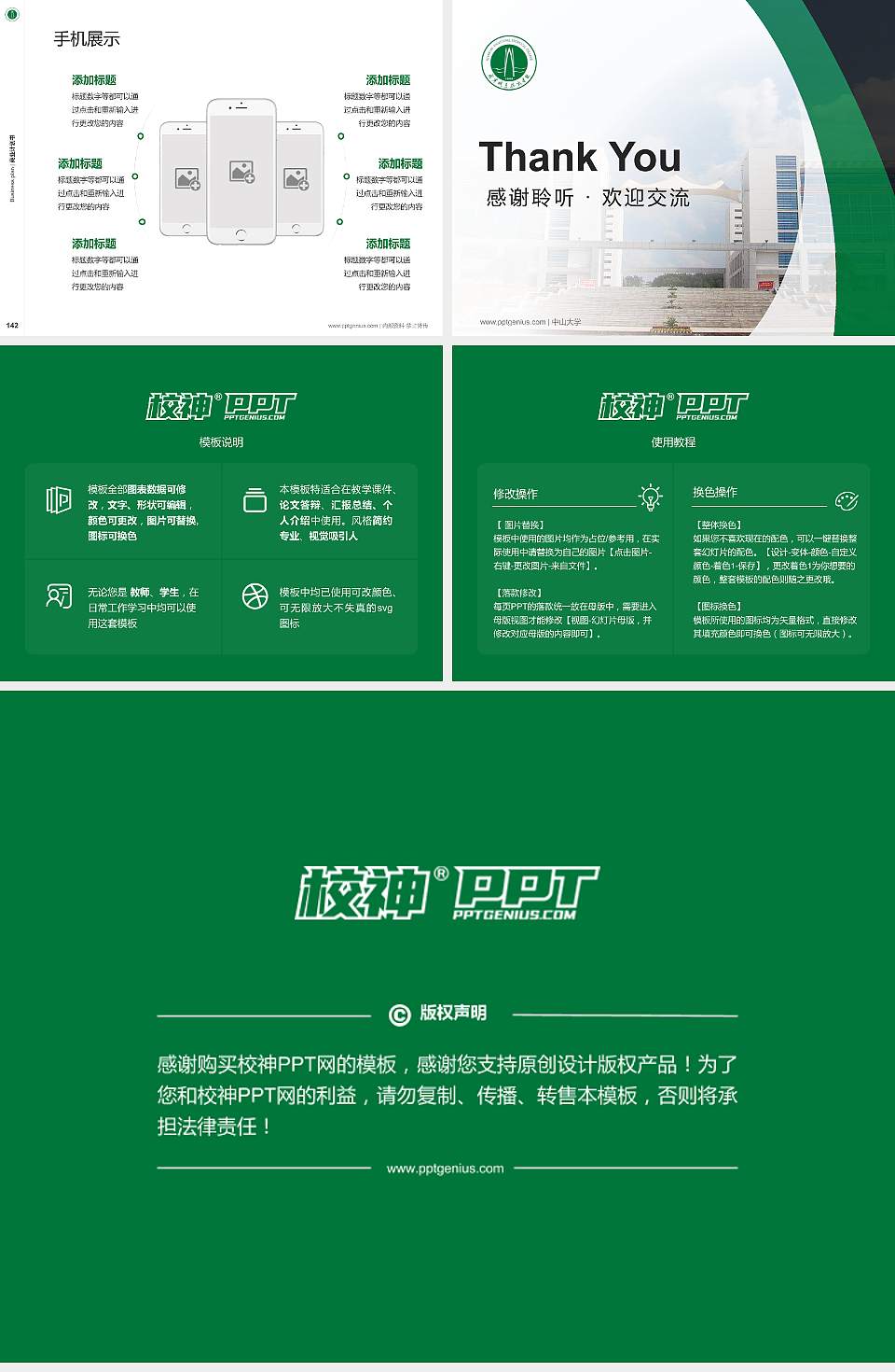 咸宁职业技术学院专用全国大学生互联网+创新创业大赛计划书/路演/网评PPT模板4:3格式幻灯片预览图16