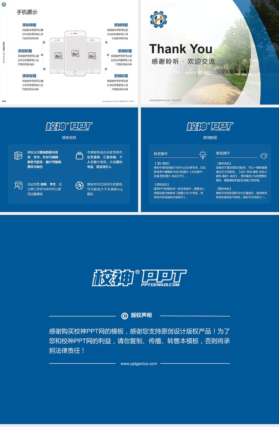 黄石职业技术学院专用全国大学生互联网+创新创业大赛计划书/路演/网评PPT模板4:3格式幻灯片预览图16