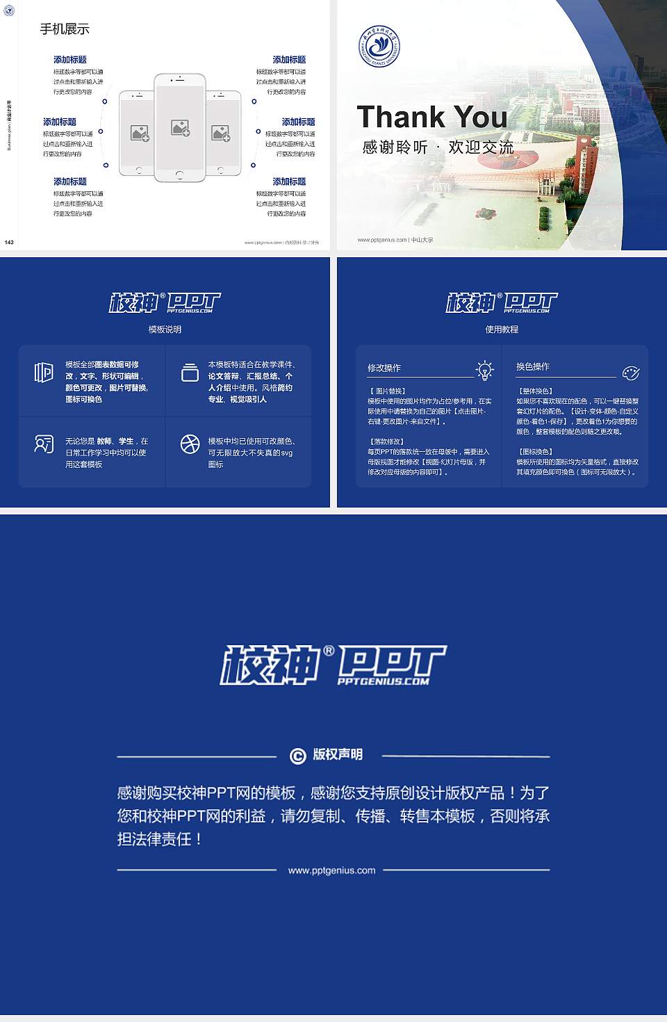 杭州电子科技大学专用全国大学生互联网+创新创业大赛计划书/路演/网评PPT模板4:3格式幻灯片预览图16